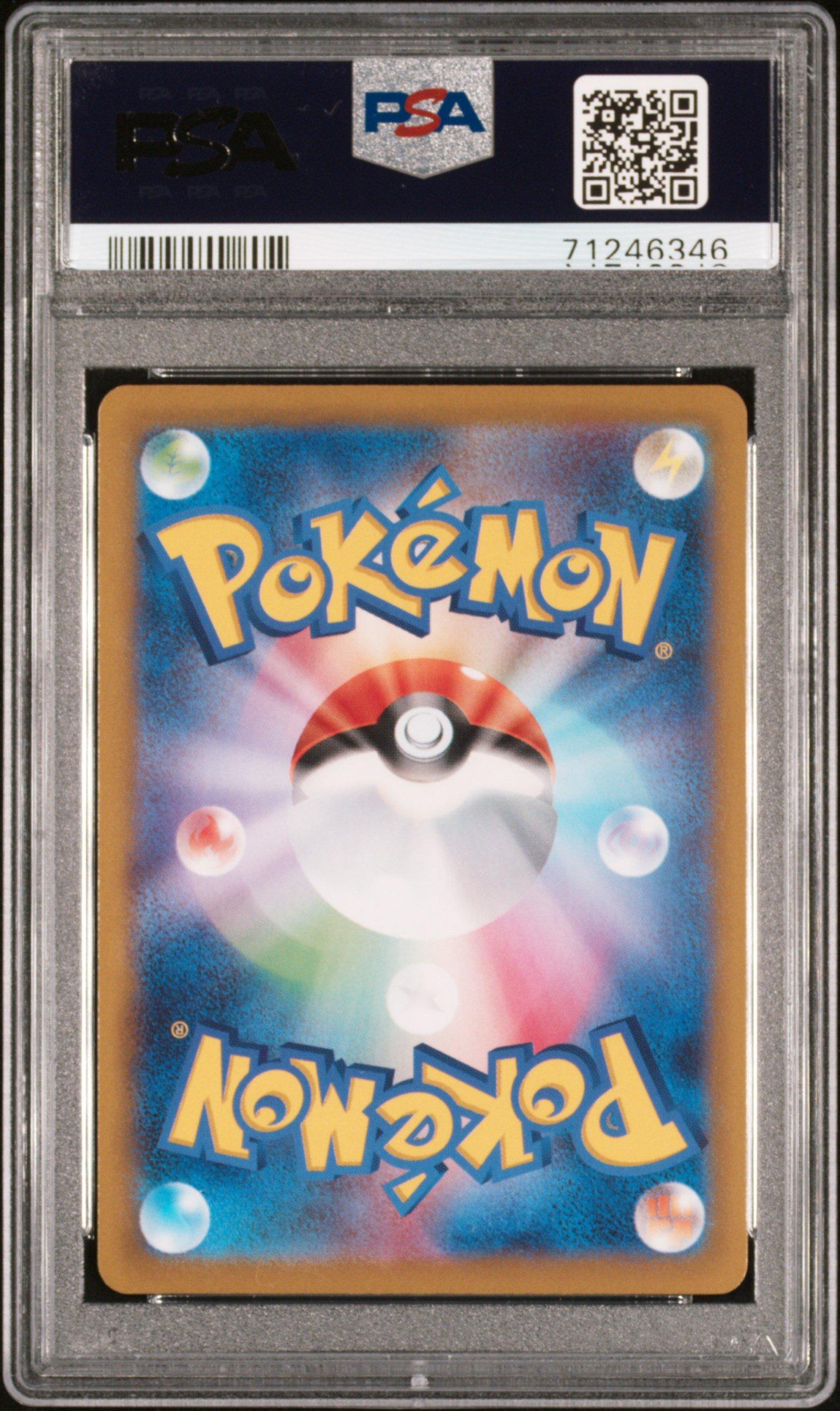 2022 Pokemon Japanese Sword & Shield Vstar Universe 233 Full Art