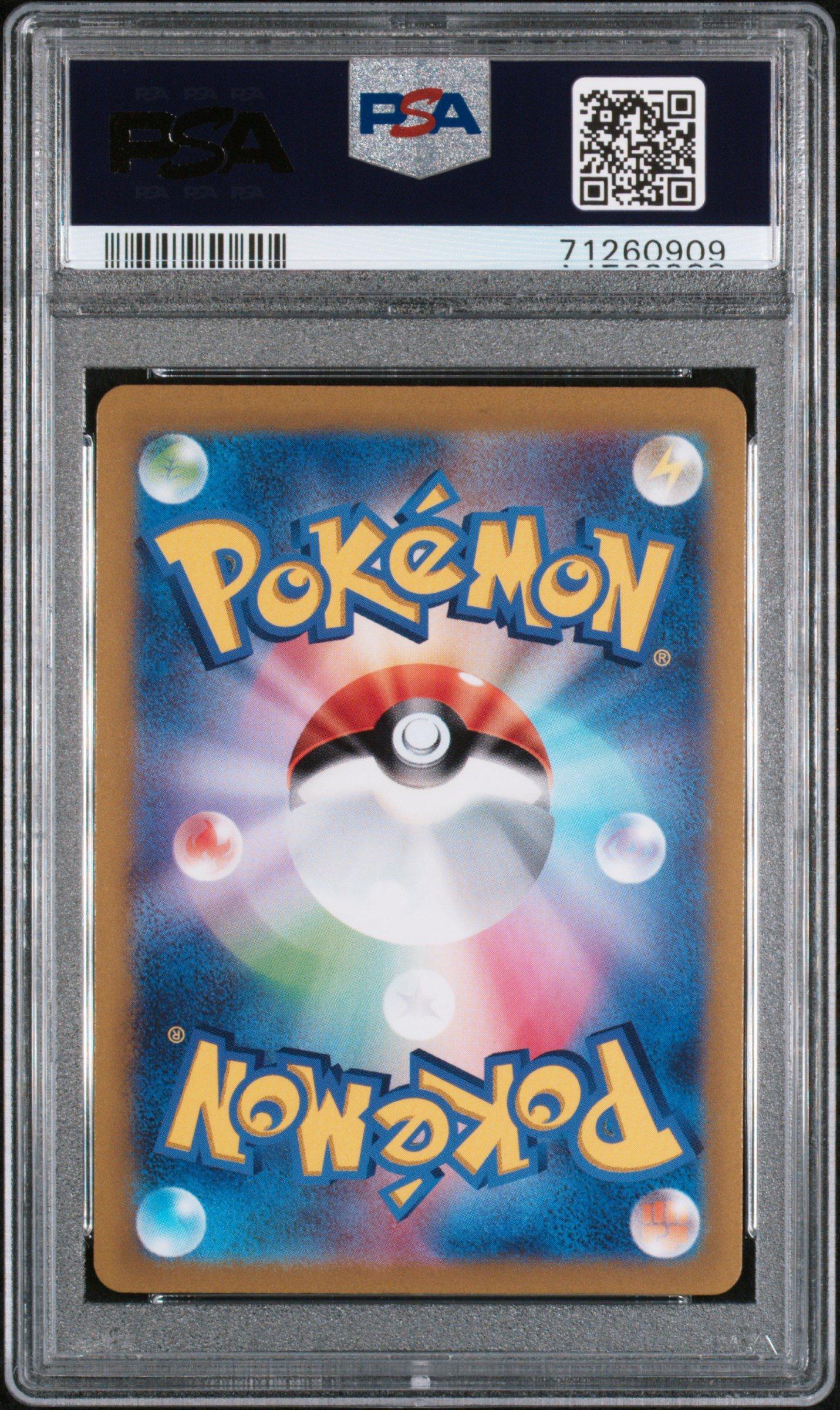2022 Pokemon Japanese Sword & Shield Vstar Universe 115 Radiant Eternatus PSA 9