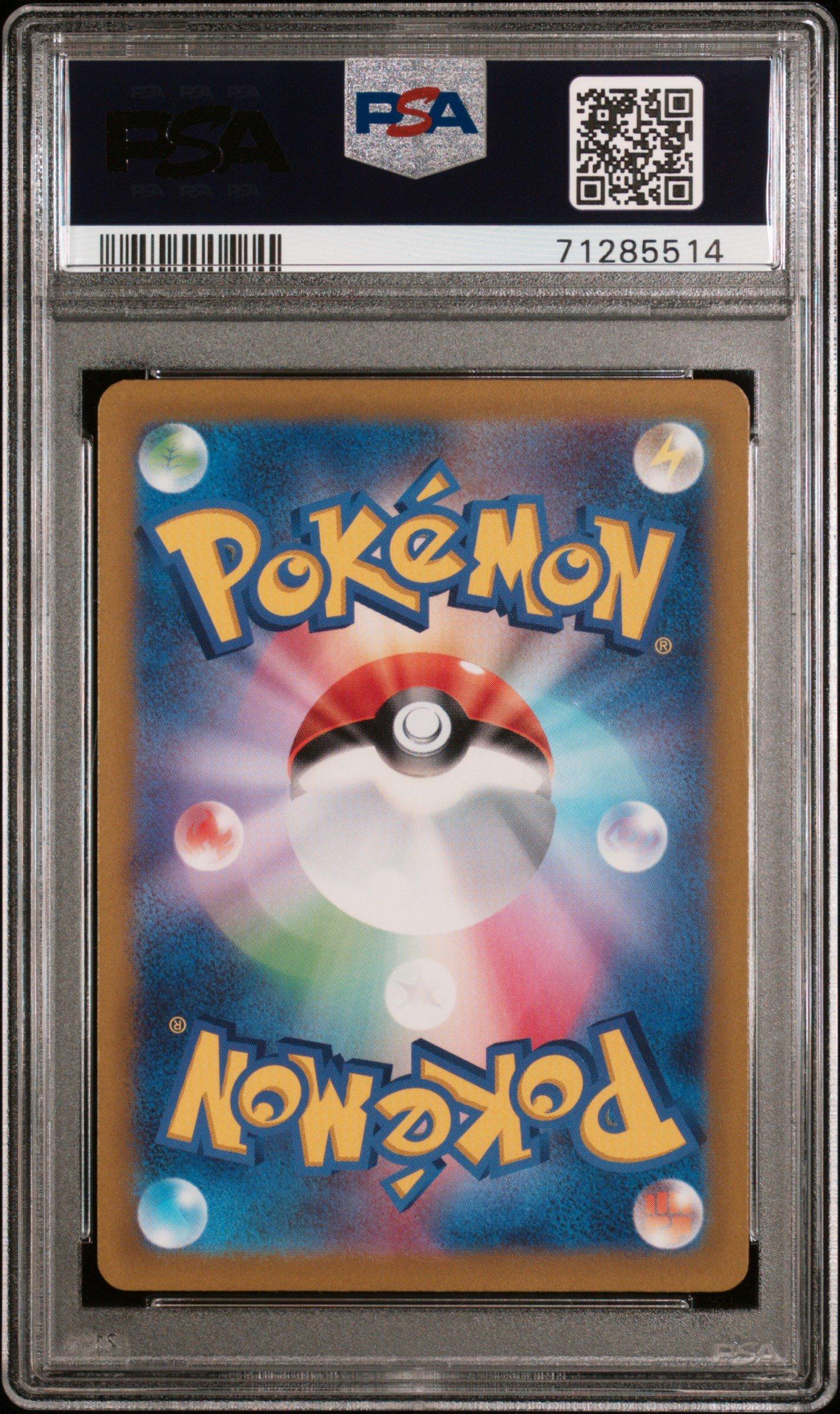 2022 Pokemon Japanese Sword & Shield Vstar Universe 192 Full Art