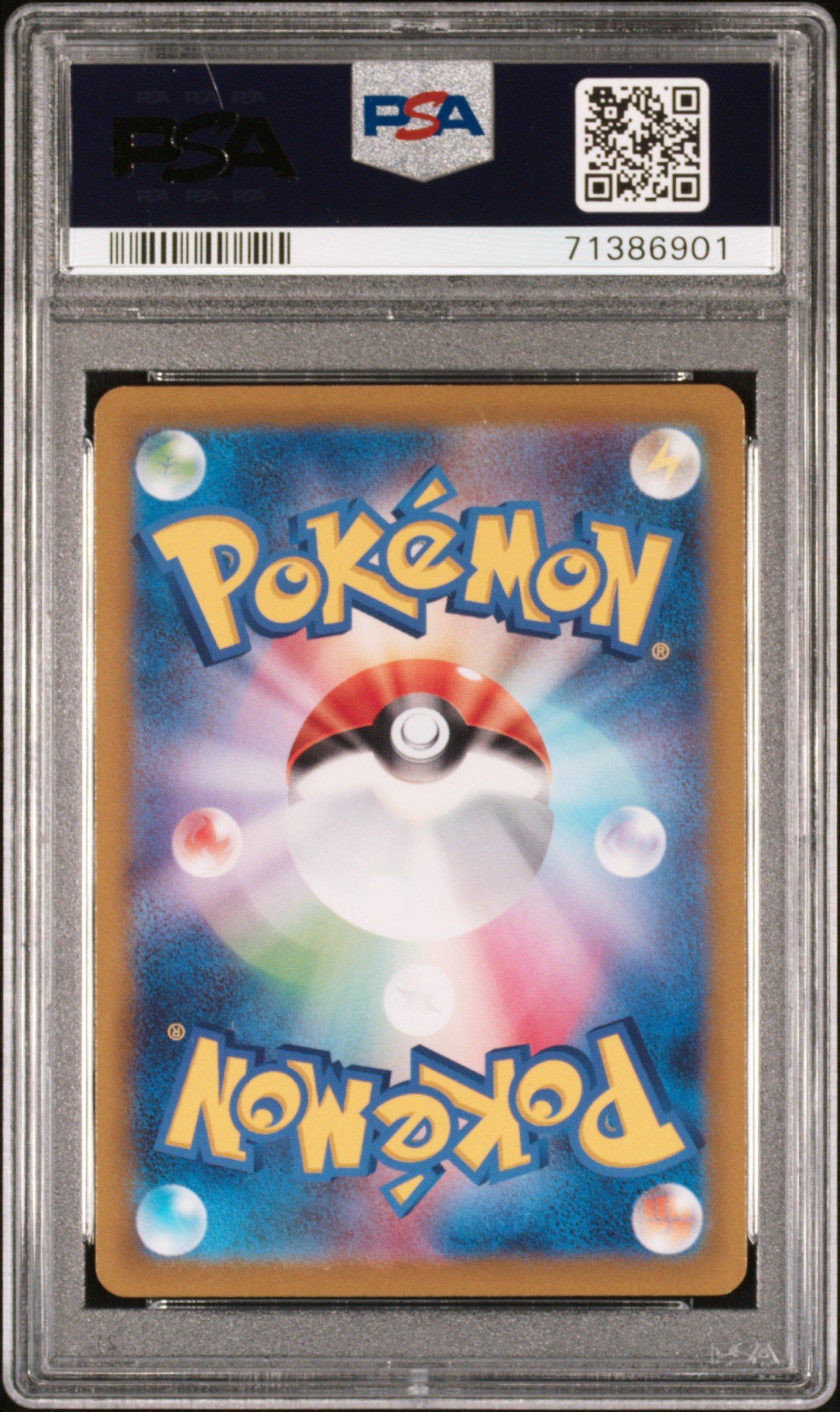 2022 Pokemon Japanese Sword & Shield Vstar Universe 242 Full Art