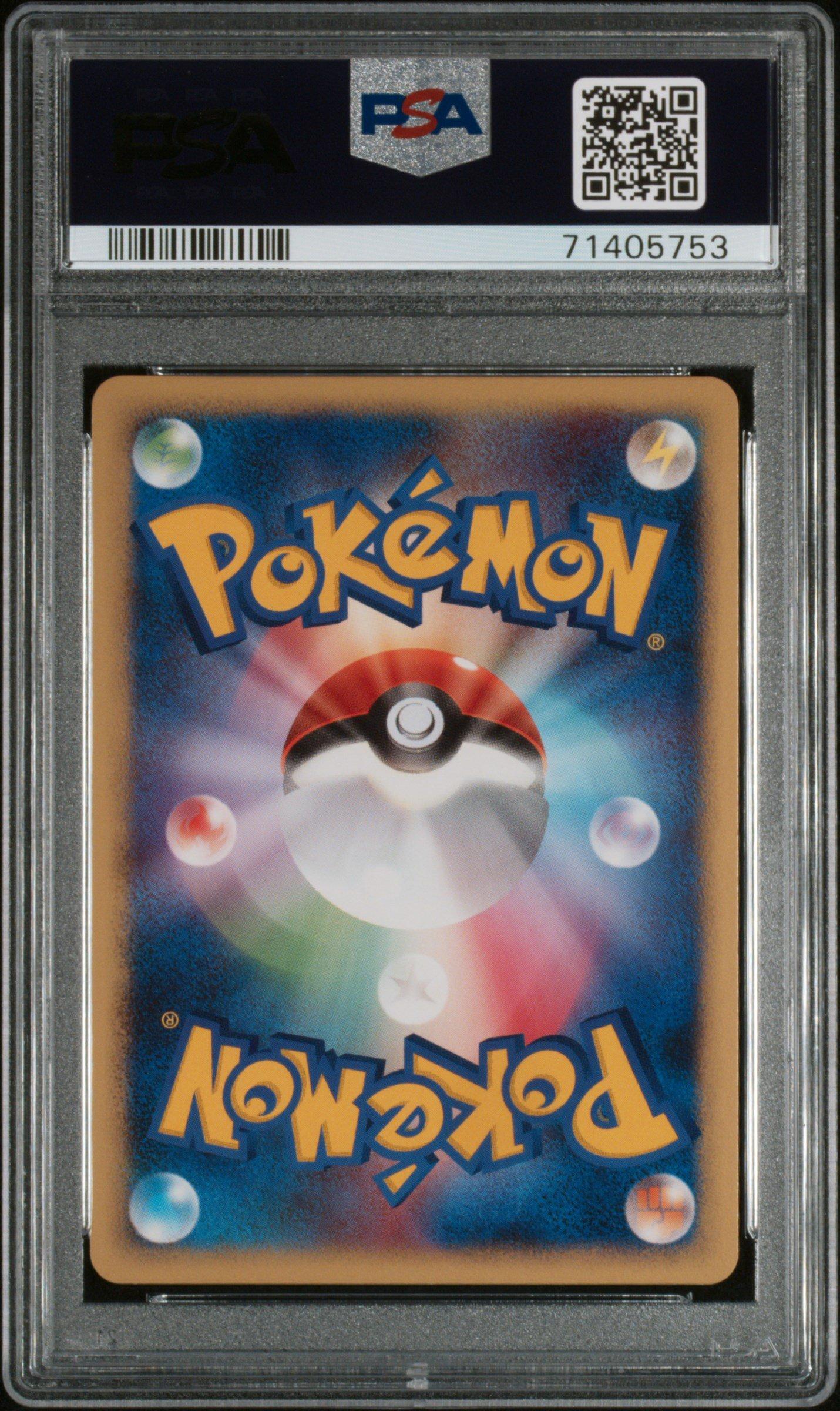 2008 Pokemon Japanese Promo 076 Torterra Lv.x-holo Secret Of The