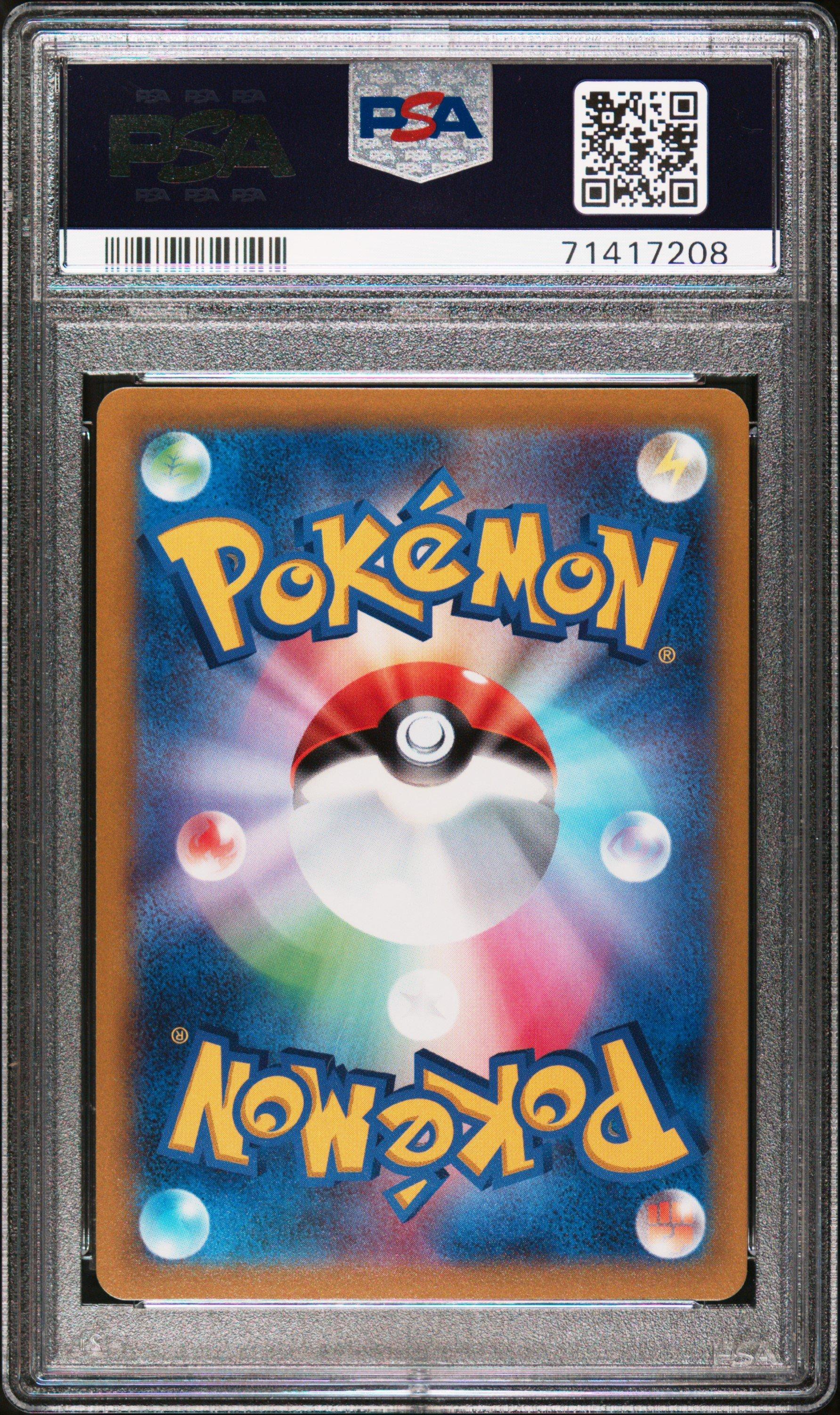 2022 Pokemon Japanese S Promo 337 Bulbasaur Illustration Contest