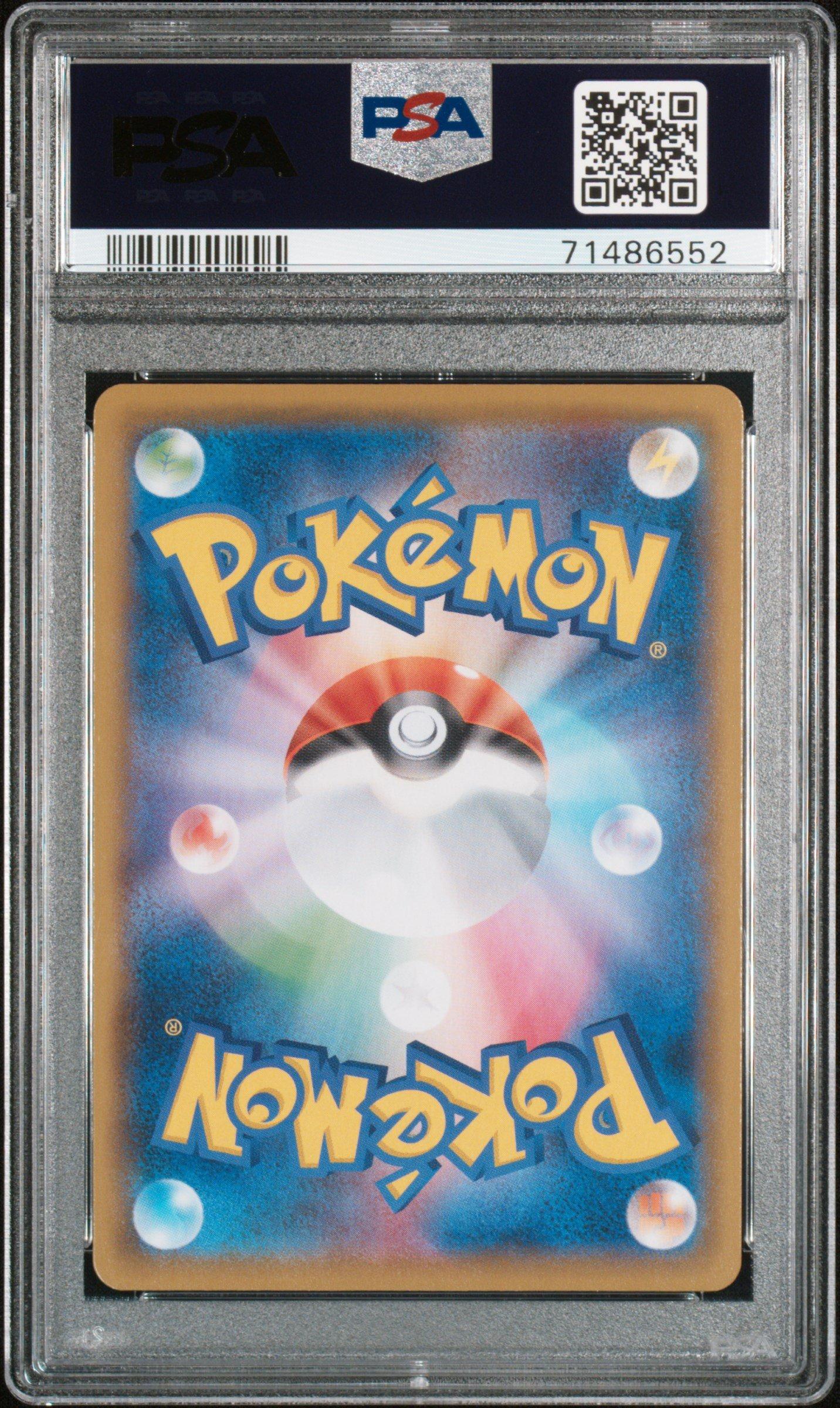 2021 Pokemon Japanese Sword & Shield Vmax Climax 187 Full Art/charizard PSA 10