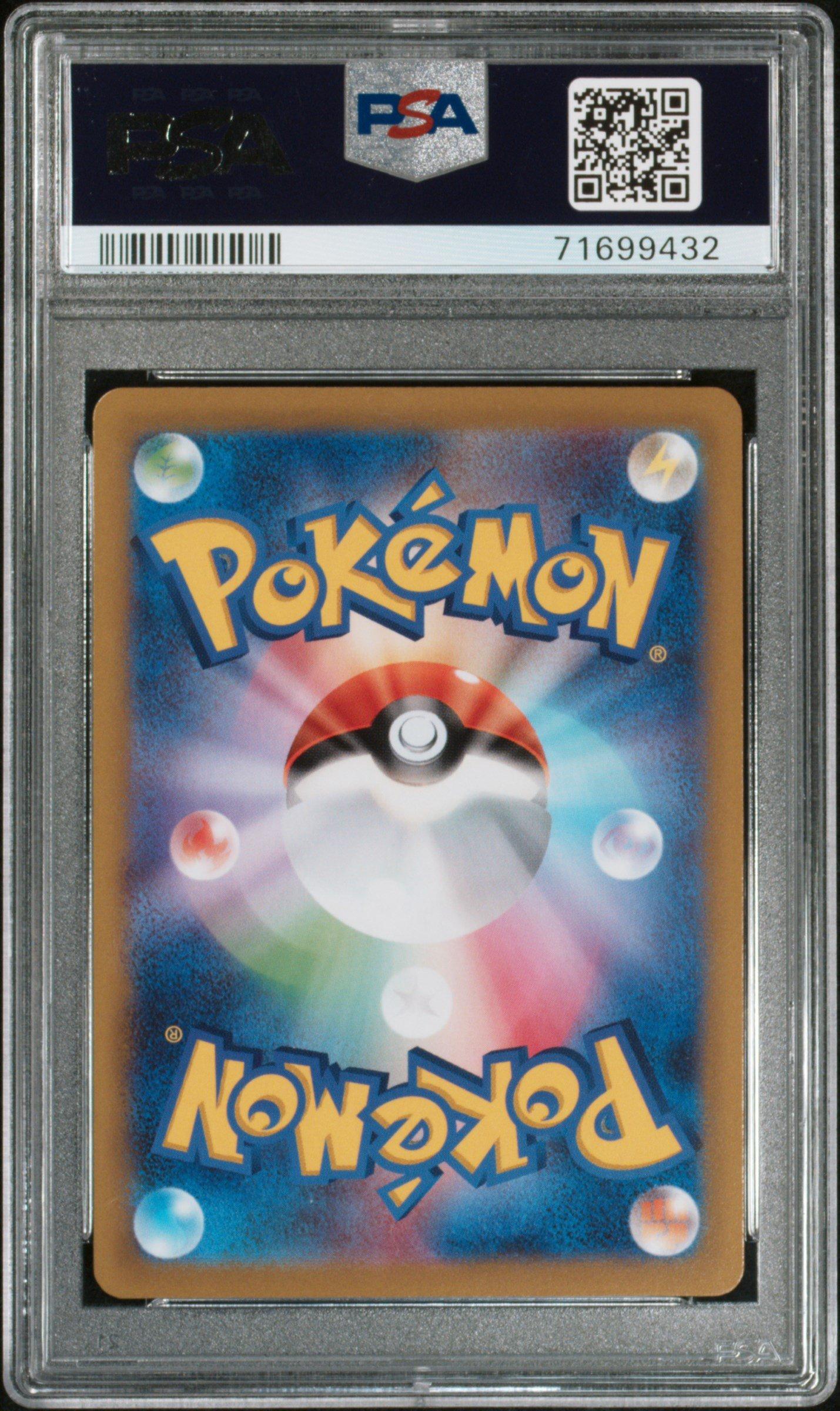 2022 Pokemon Japanese Sword & Shield Vstar Universe 177 Full Art