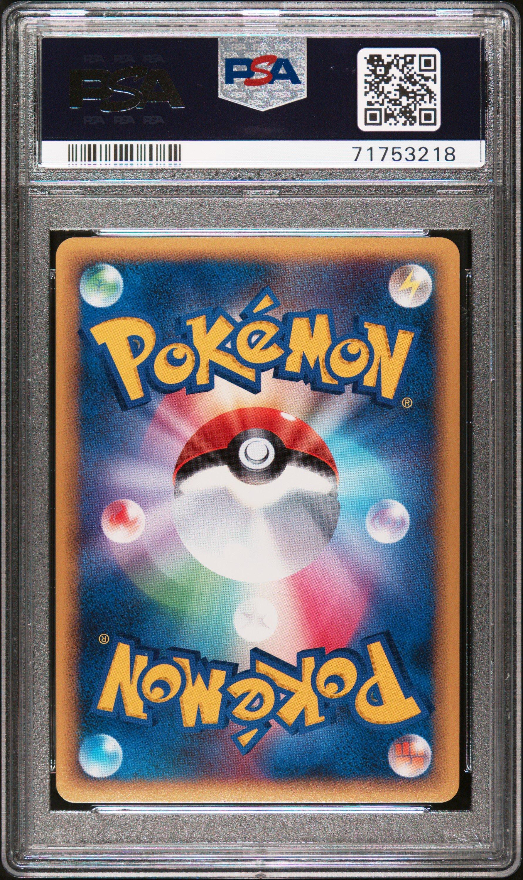 2009 Pokemon Japanese Soulsilver Collection 021 Politoed-holo 1st Edition PSA