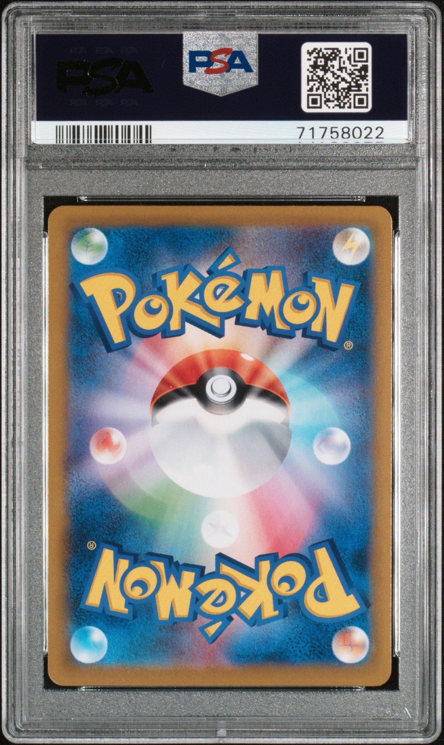 GameStop 2021 Pokemon Japanese Sword & Shield Vmax Climax