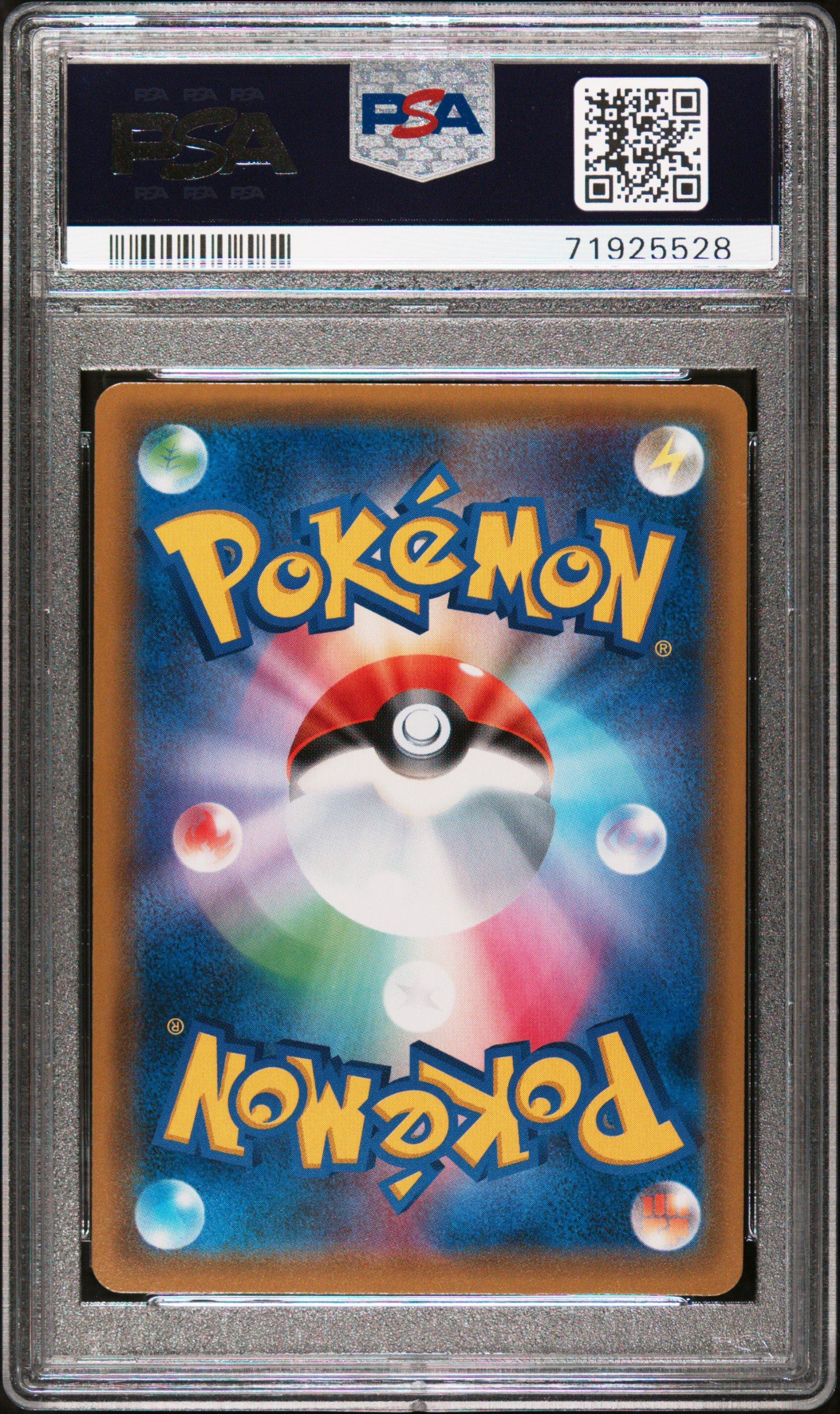 2019 Pokemon Japanese Sun & Moon Gg End 058 Full Art/mawile Gx PSA 10