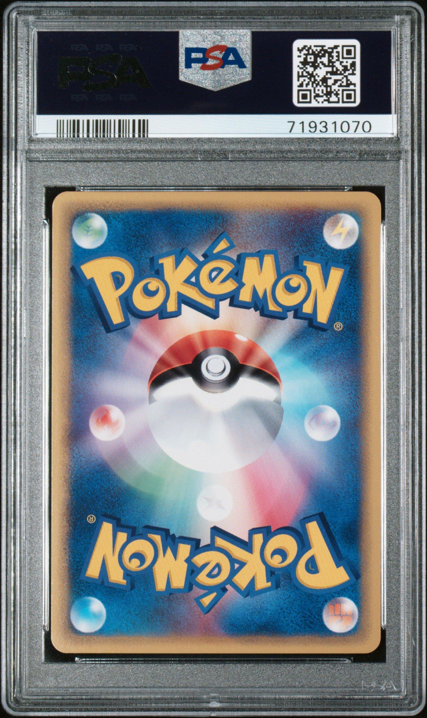 2002 Pokemon Japanese Mysterious Mountains 076 Friend Ball 1st