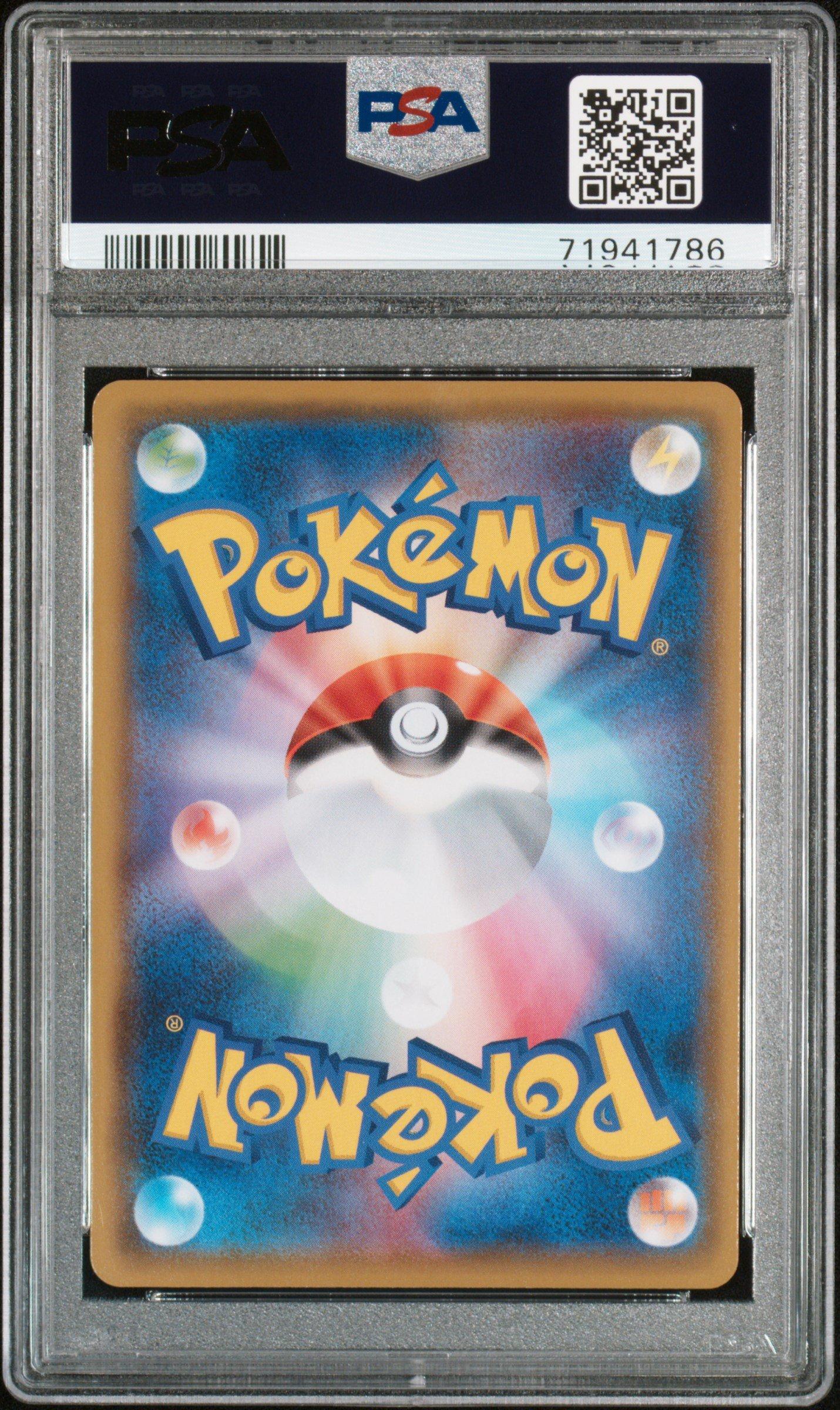 2021 Pokemon Japanese Sword & Shield Vmax Climax 200 Full Art