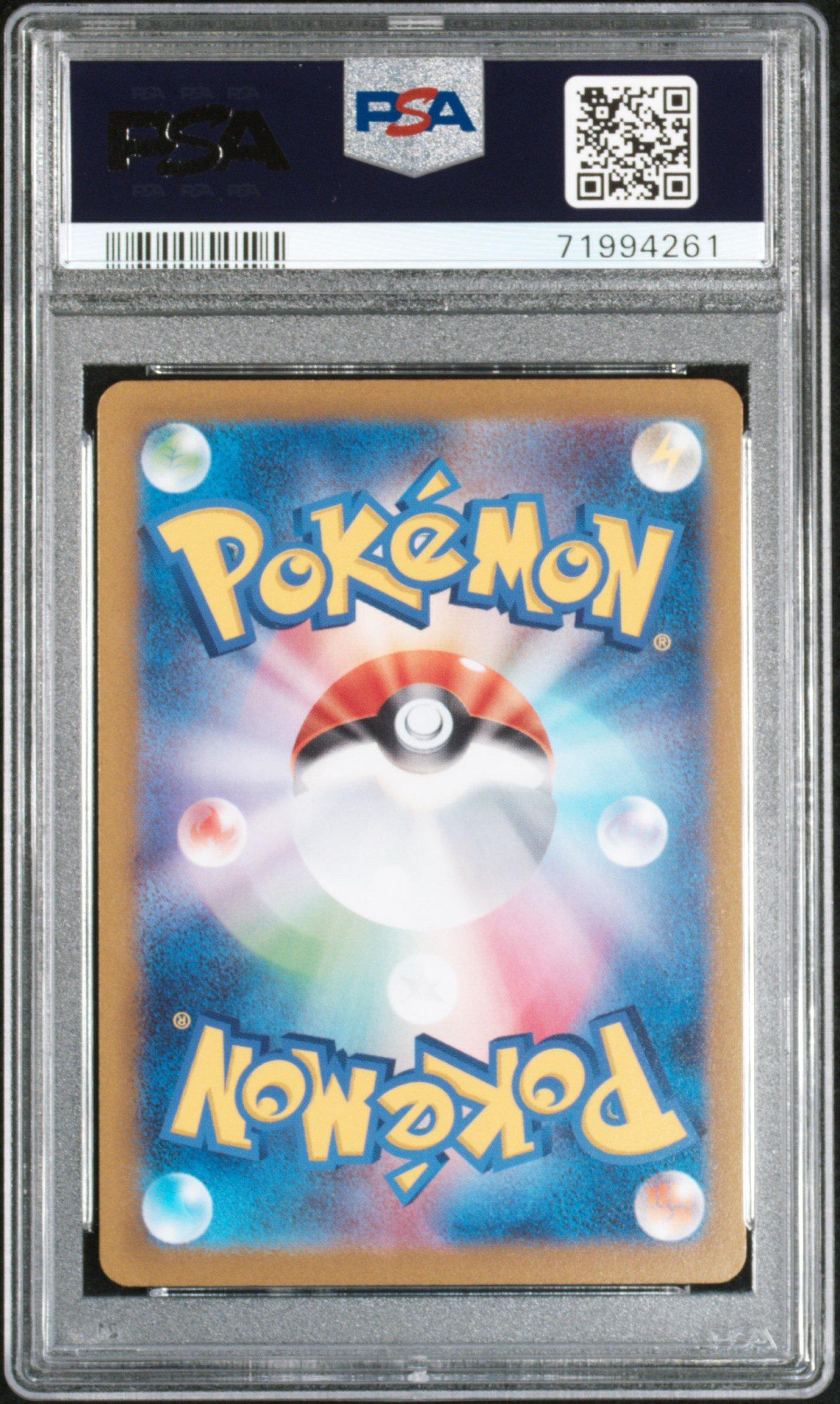 2023 Pokemon Japanese Sv1v-violet Ex 097 Katy Super Rare PSA