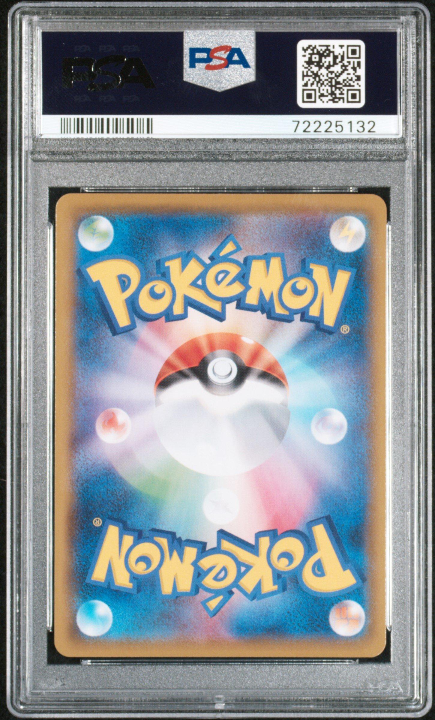 2021 Pokemon Japanese Sword & Shield Vmax Climax Full Art/morpeko V-union PSA 10