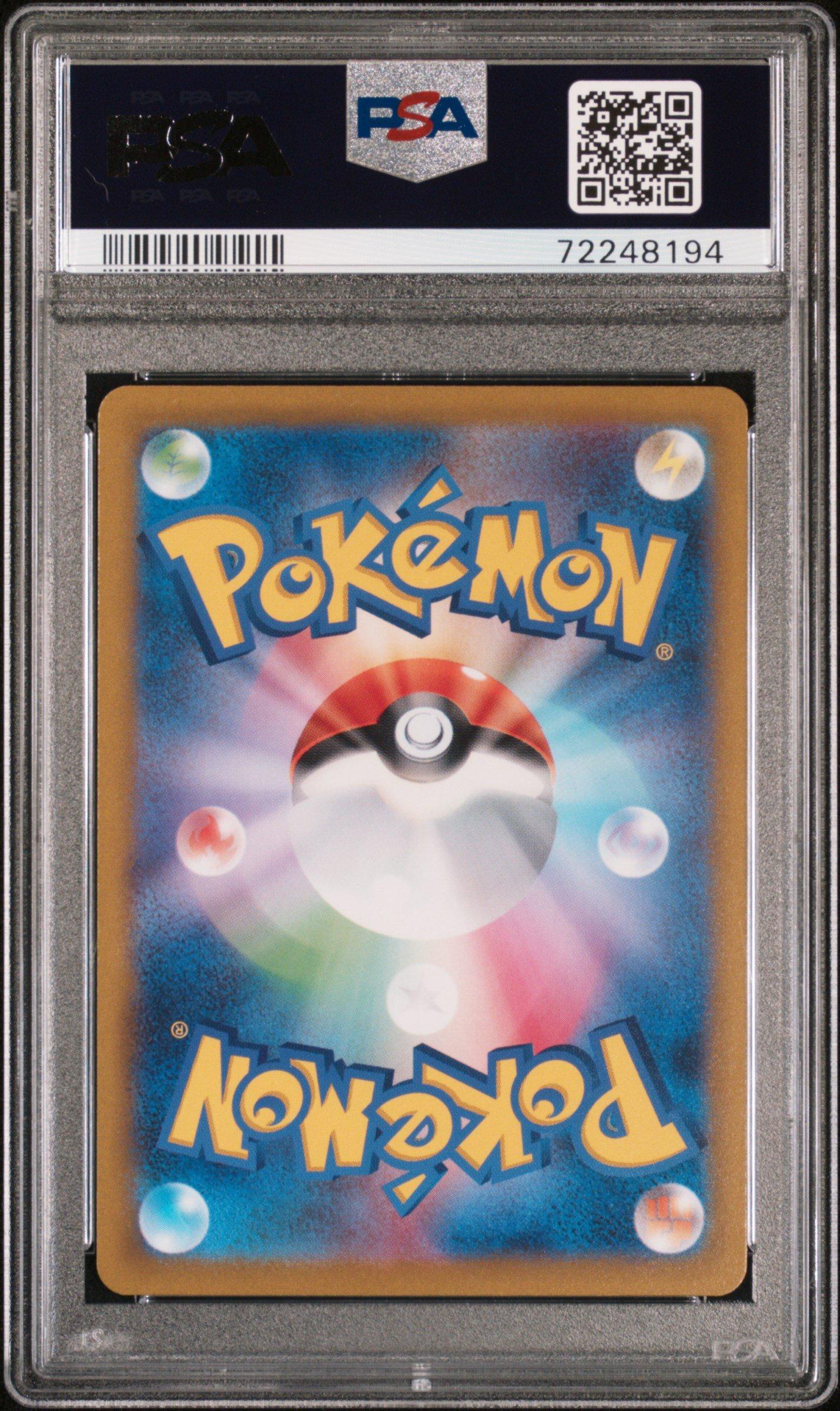 2023 Pokemon Japanese Sv1v-violet Ex 105 Miriam Special Art Rare