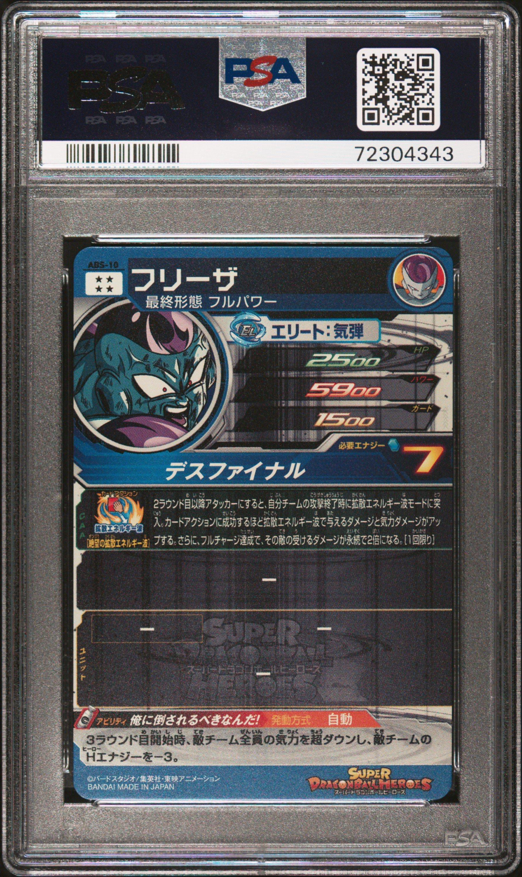 2021 Super Dragon Ball Heroes Promo Abs-10 Frieza 11th Anniversary Special Set PSA 10