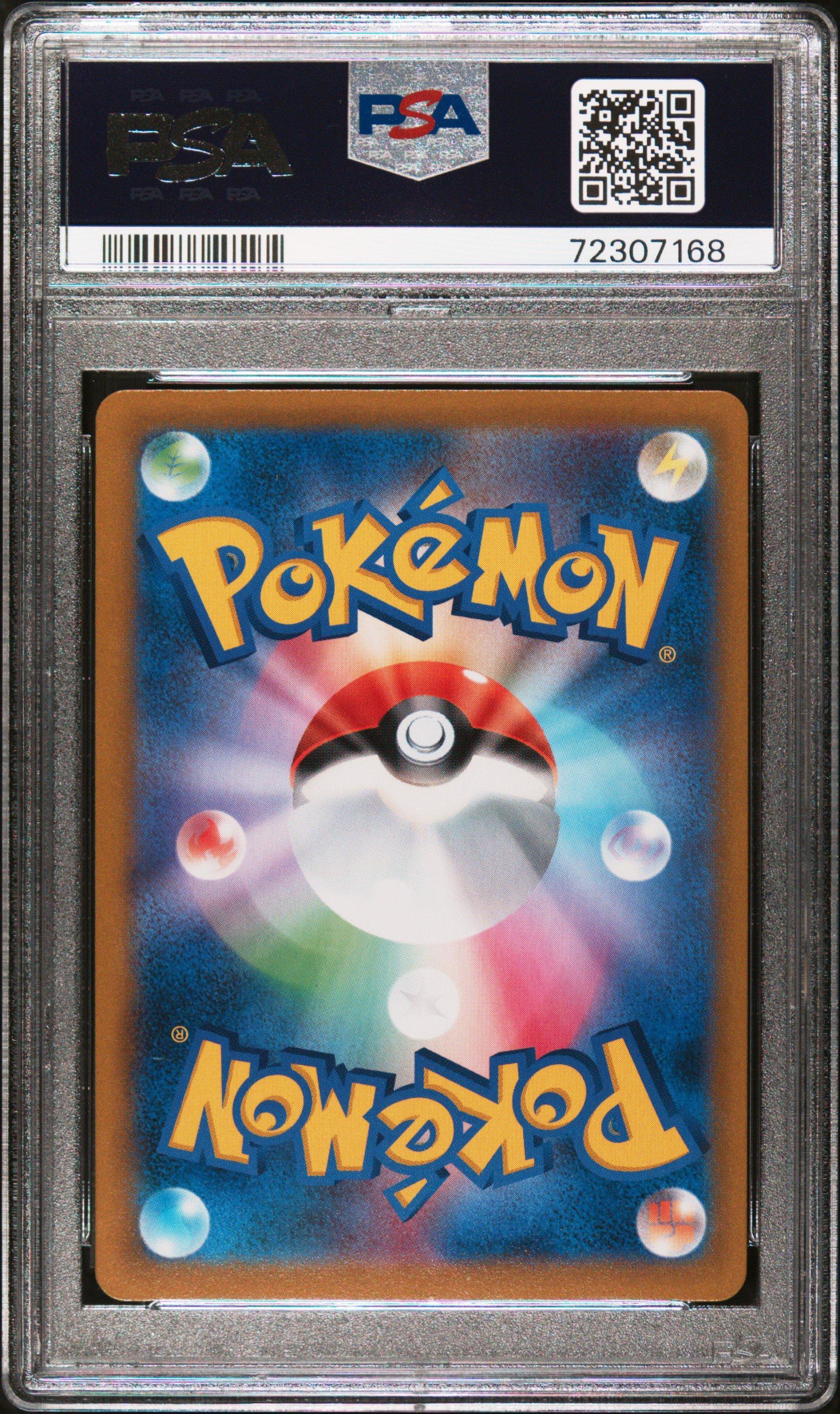 2021 Pokemon Japanese Sword & Shield Vmax Climax 200 Full Art