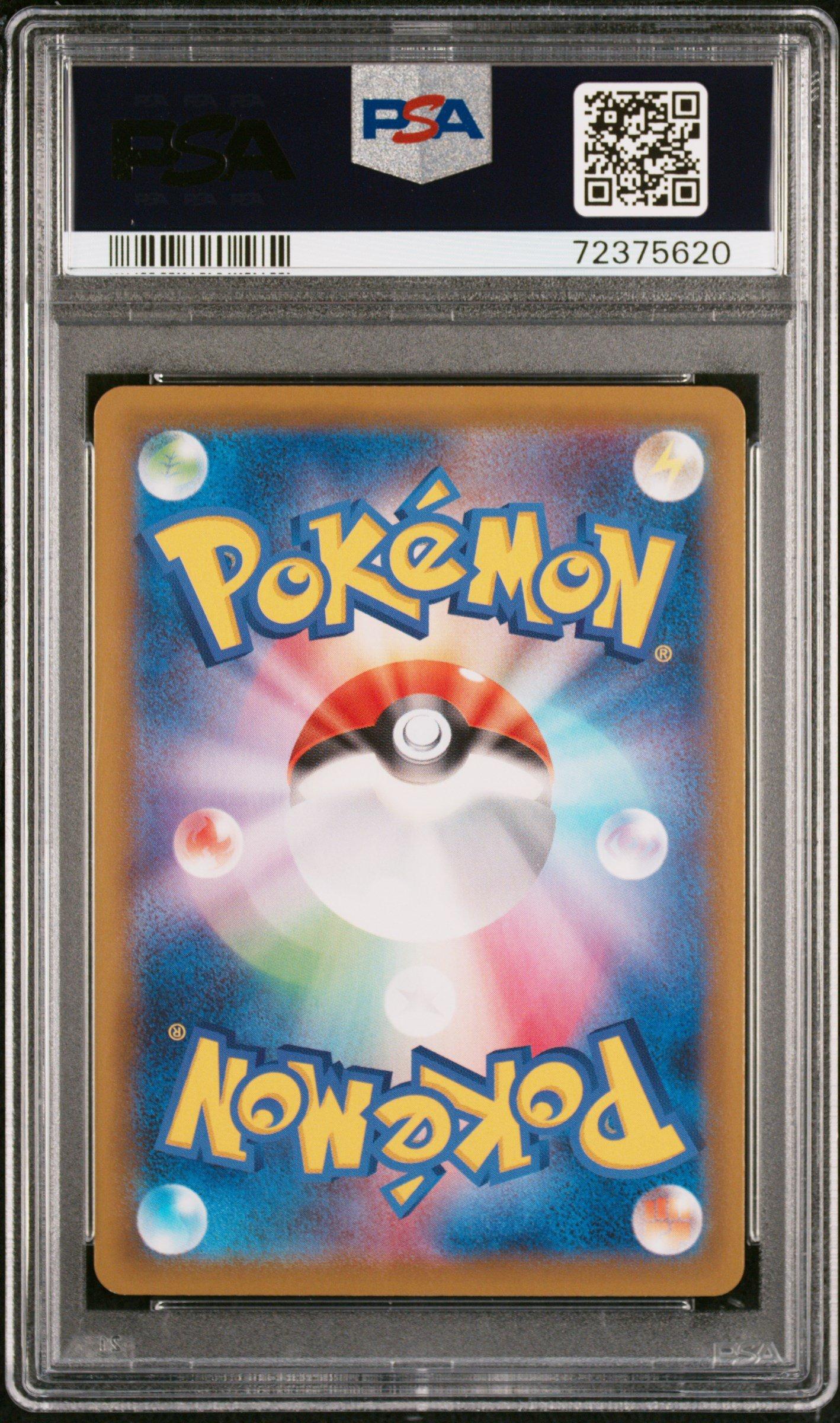 2020 Pokemon Japanese Sword & Shield Shiny Star V 225 Drizzile PSA