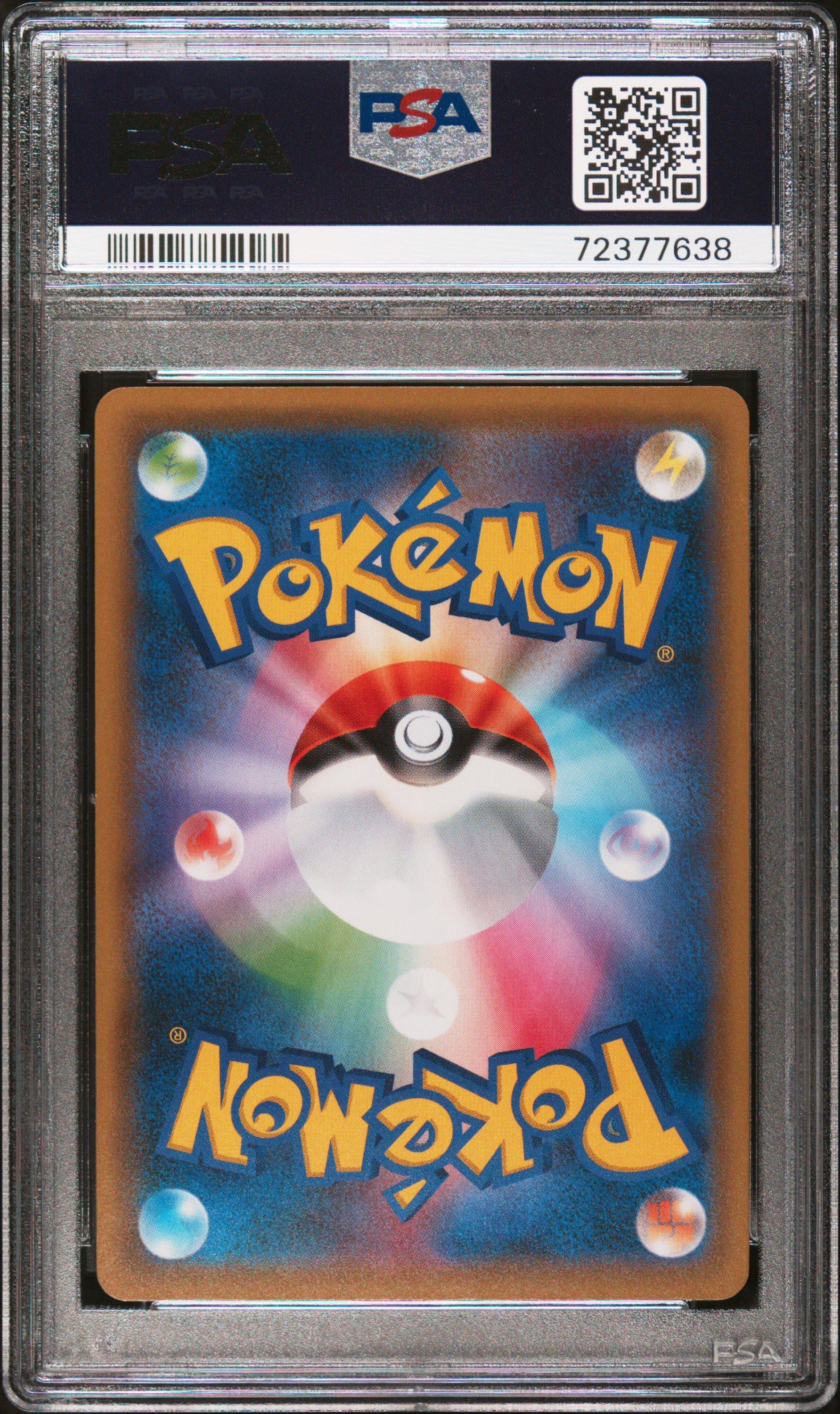 2021 Pokemon Japanese S Promo 232 Piplup PSA 10