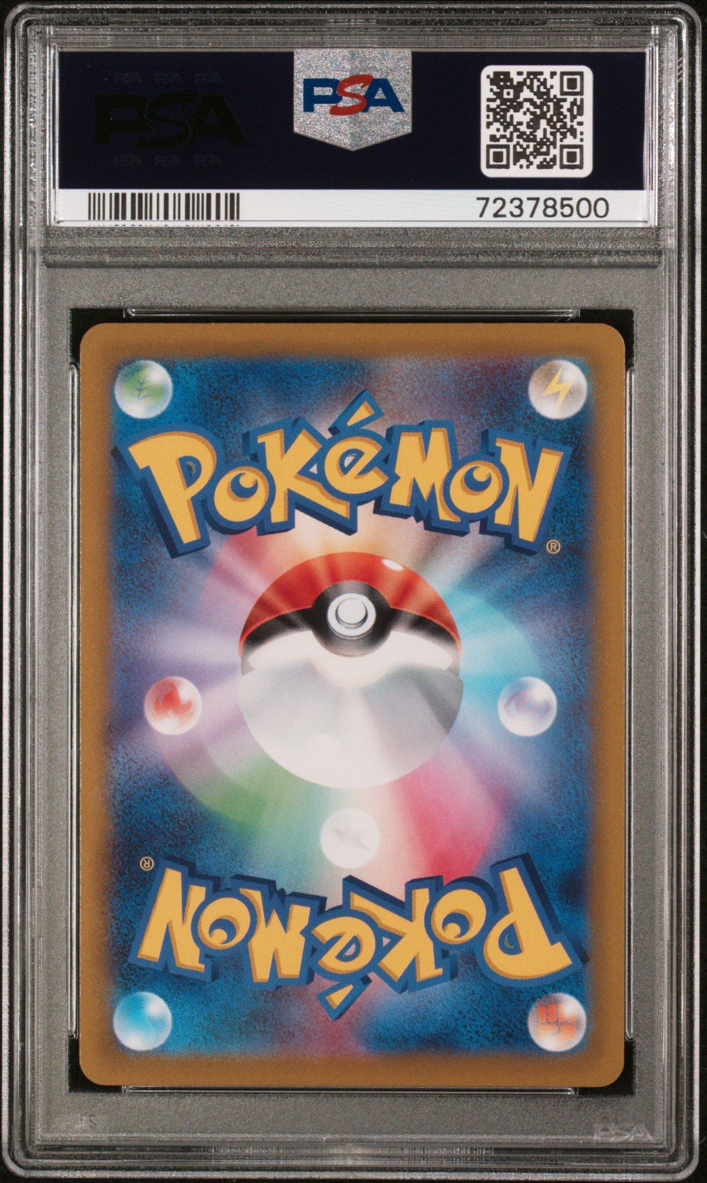 2023 Pokemon Japanese Sv1s-scarlet Ex 091 Gyarados Ex PSA 10