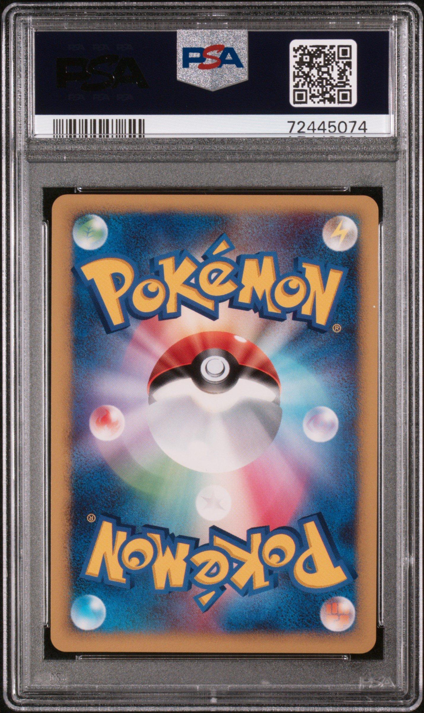 2007 Pokemon Japanese Diamond & Pearl Secret Of The Lakes Lucario