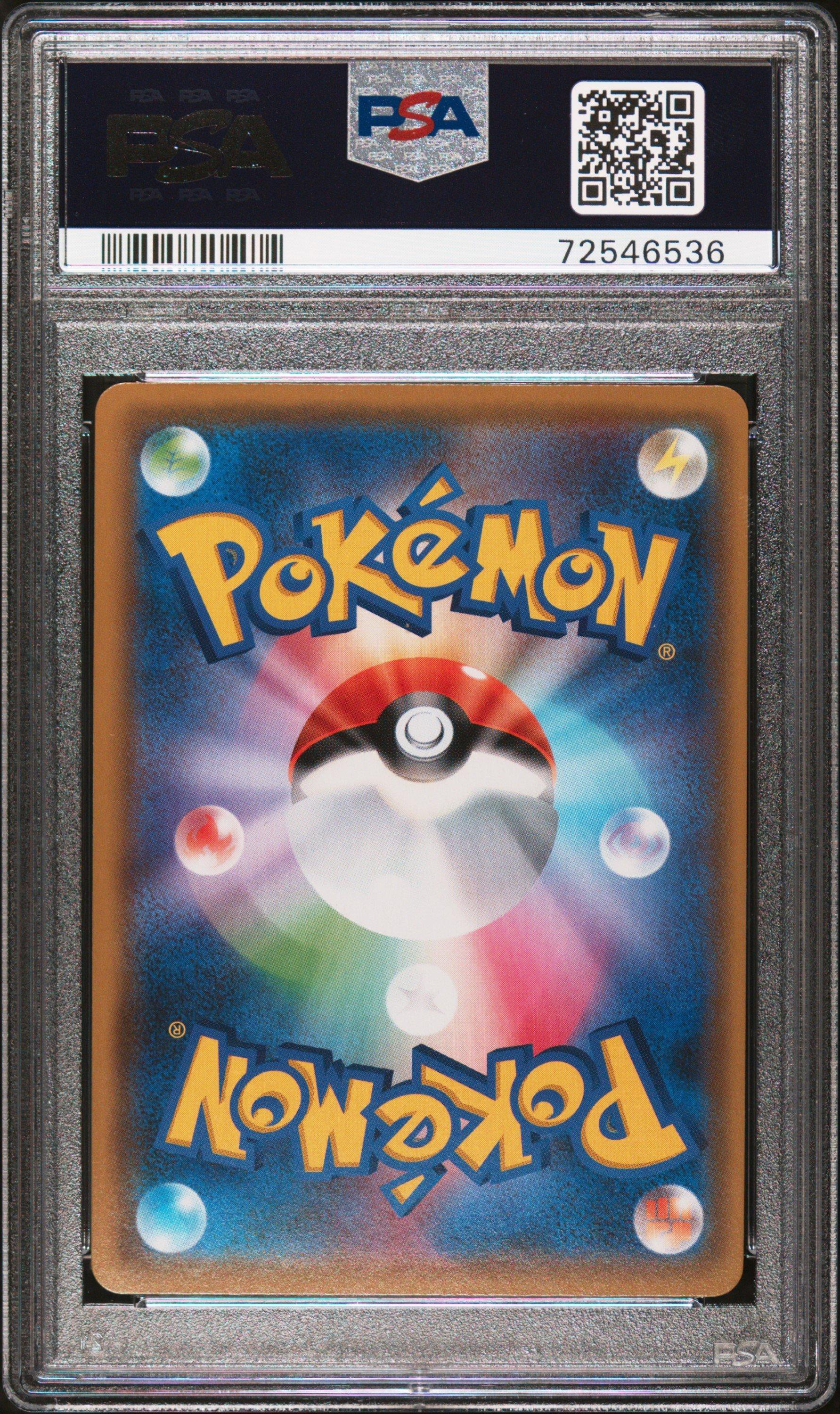 2019 Pokemon Japanese Sun & Moon Alter Genesis 107 Full Art/mallow & Lana PSA 10