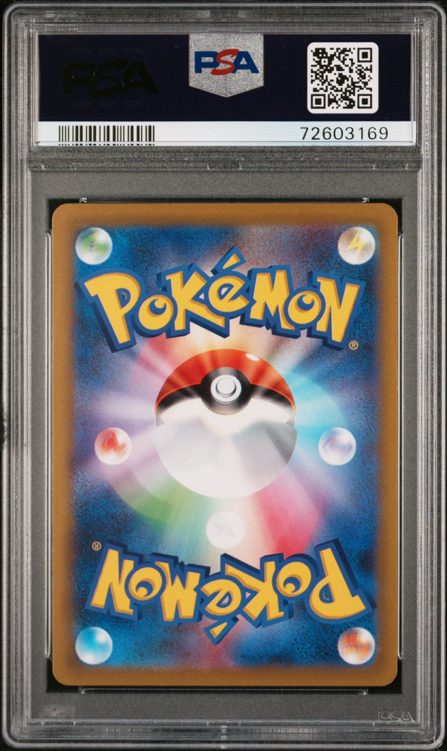 2022 Pokemon Japanese Sword & Shield Paradigm Trigger 079 Lugia V PSA 10