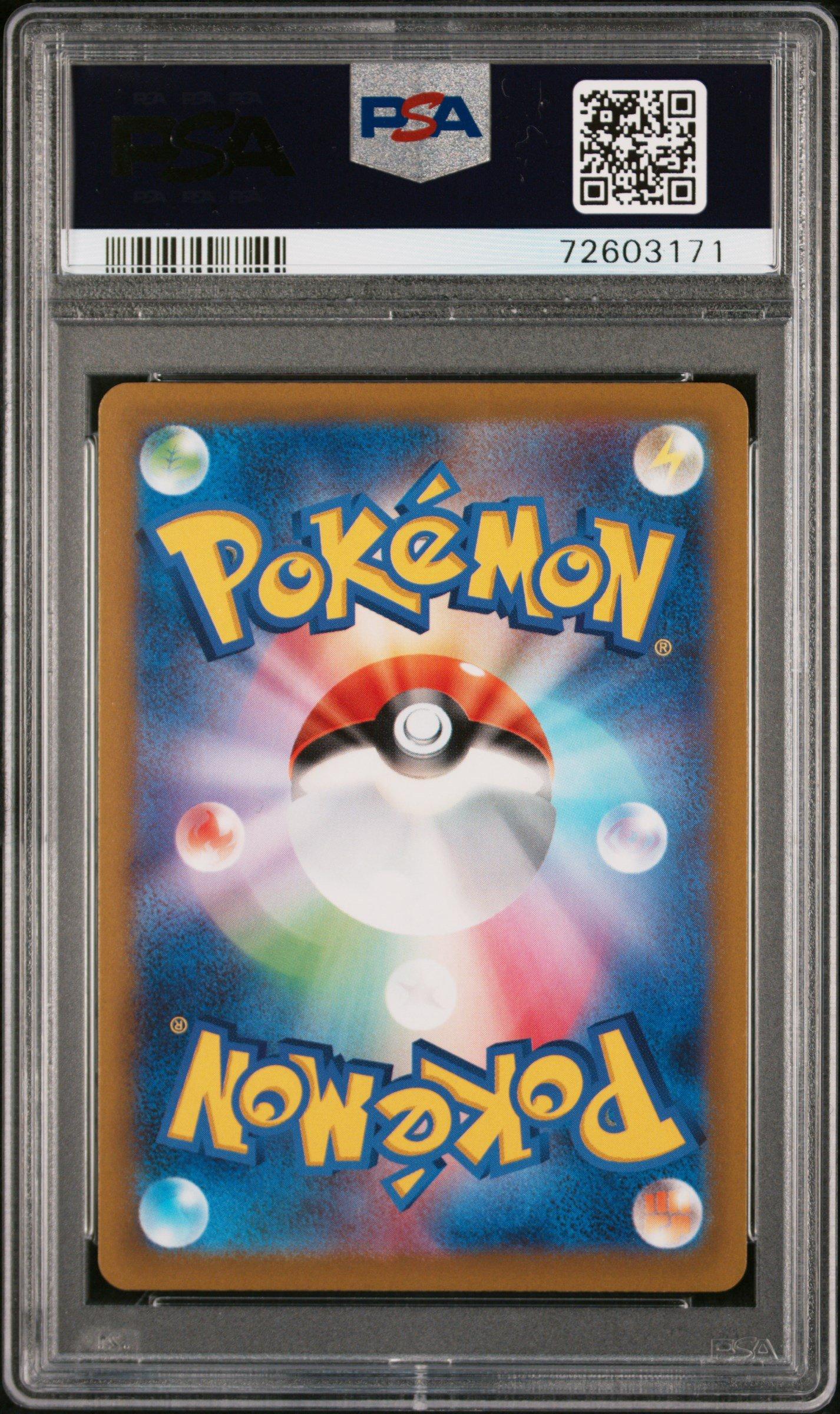 2022 Pokemon Japanese Sword & Shield Vstar Universe 219 Full Art