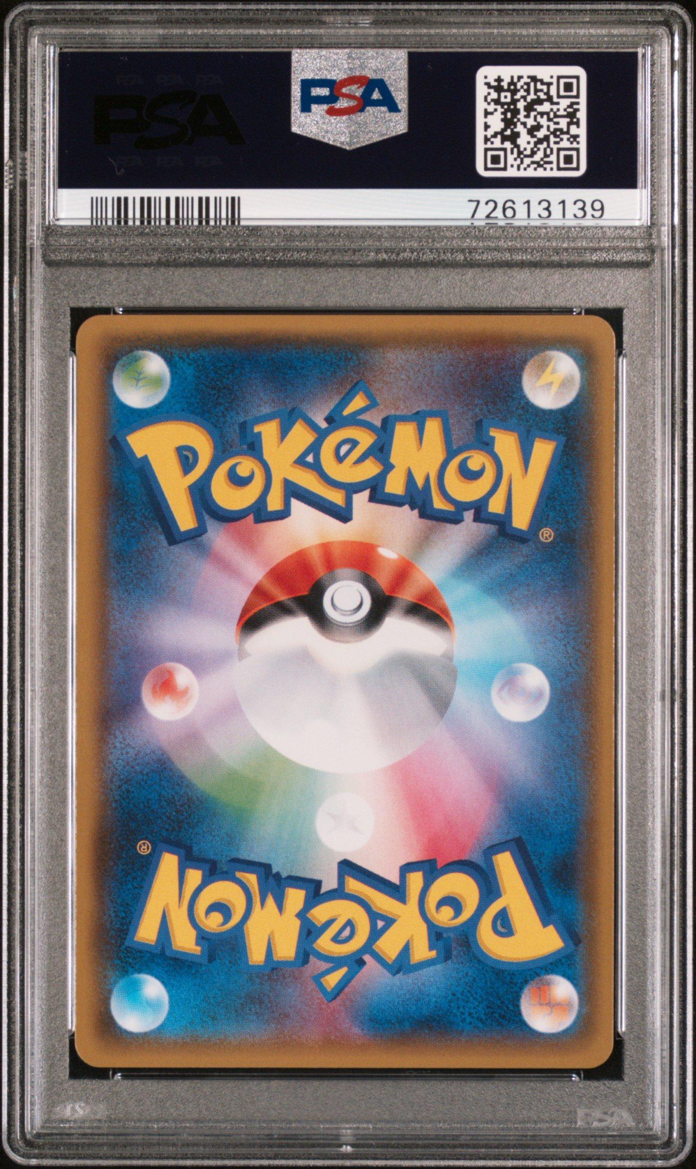 2017 Pokemon Japanese Sm Promo 081 Cosmog Lillie & Cosmog Special Box PSA 10