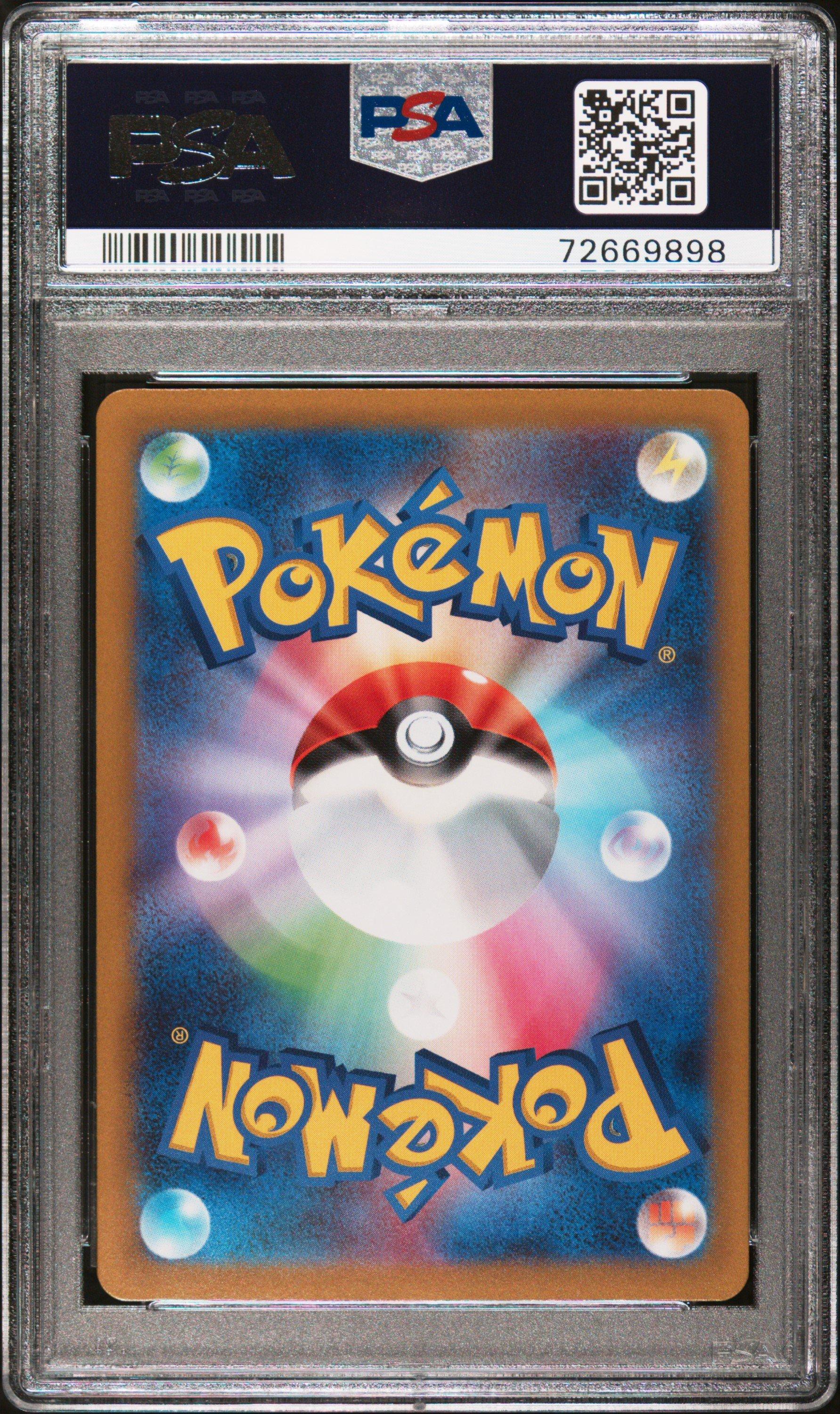 2022 Pokemon Japanese Sword & Shield Vstar Universe 185 Full Art