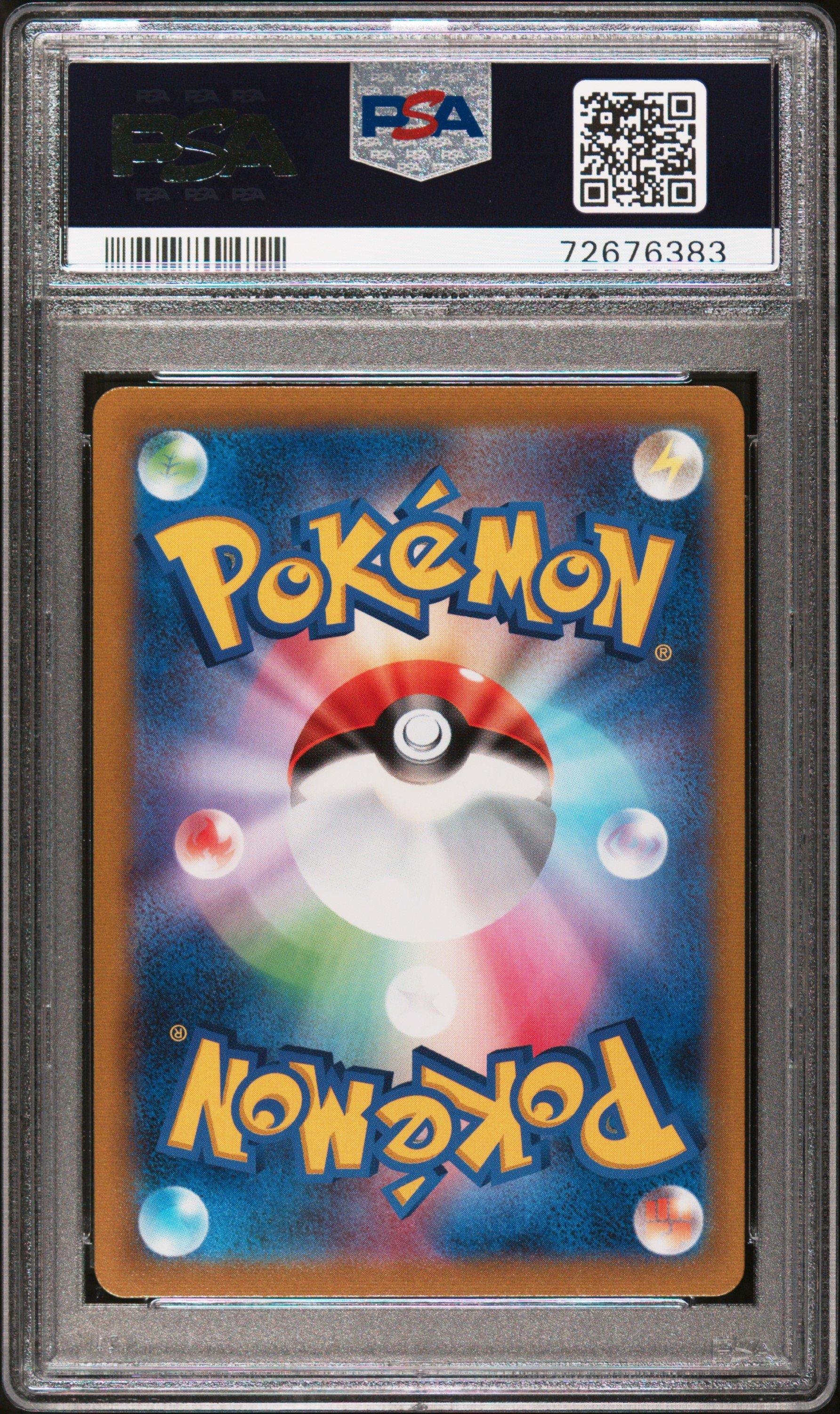 【Buyee doorzo OK】 PSA9 レックウザVMAX UR 2021 Pokemon Japanese Sword & Shield Vmax Climax 241 Full Art