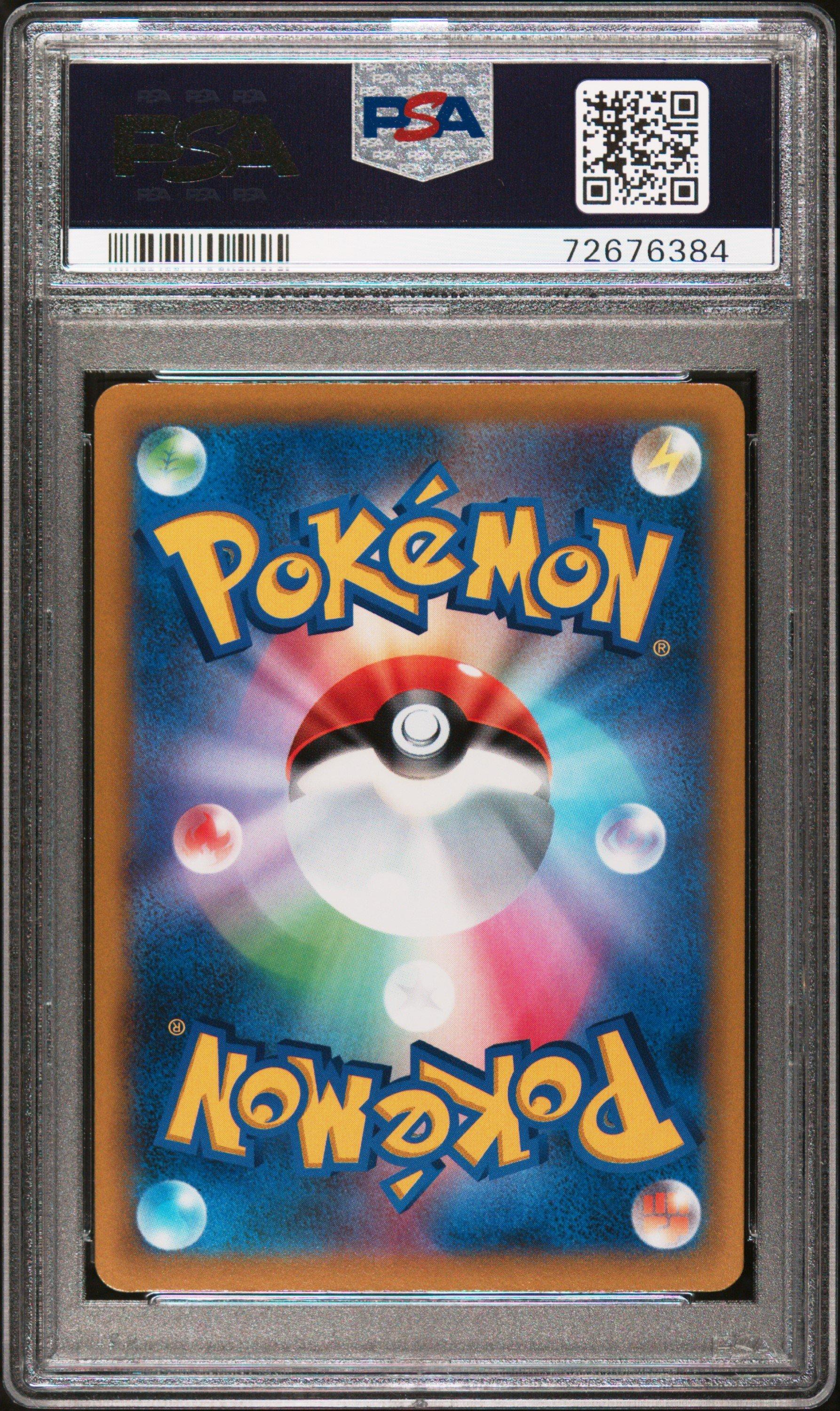 2021 Pokemon Japanese Sword & Shield Vmax Climax 208 Full Art