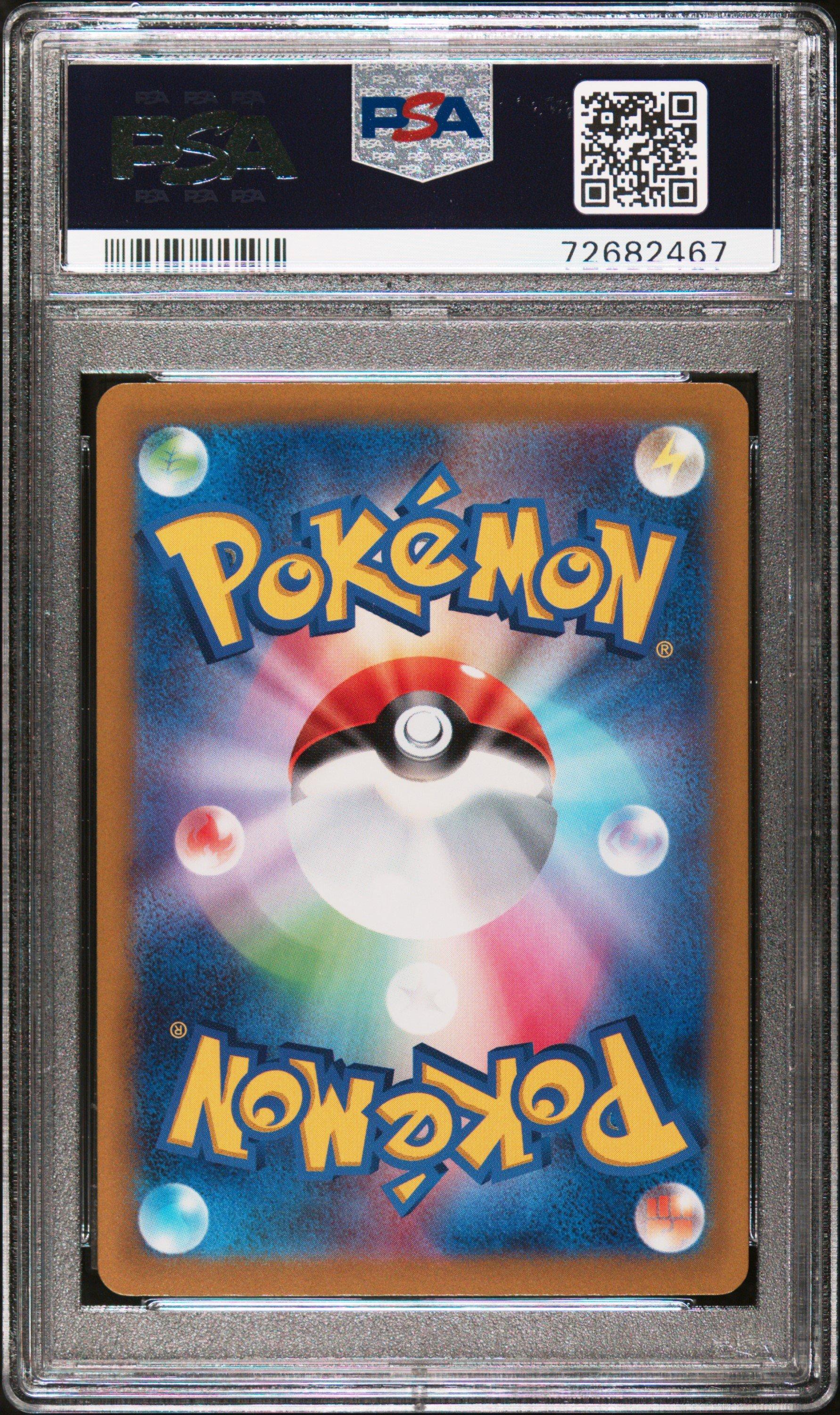 2022 Pokemon Japanese Sword & Shield Vstar Universe 013 Charizard V PSA 10