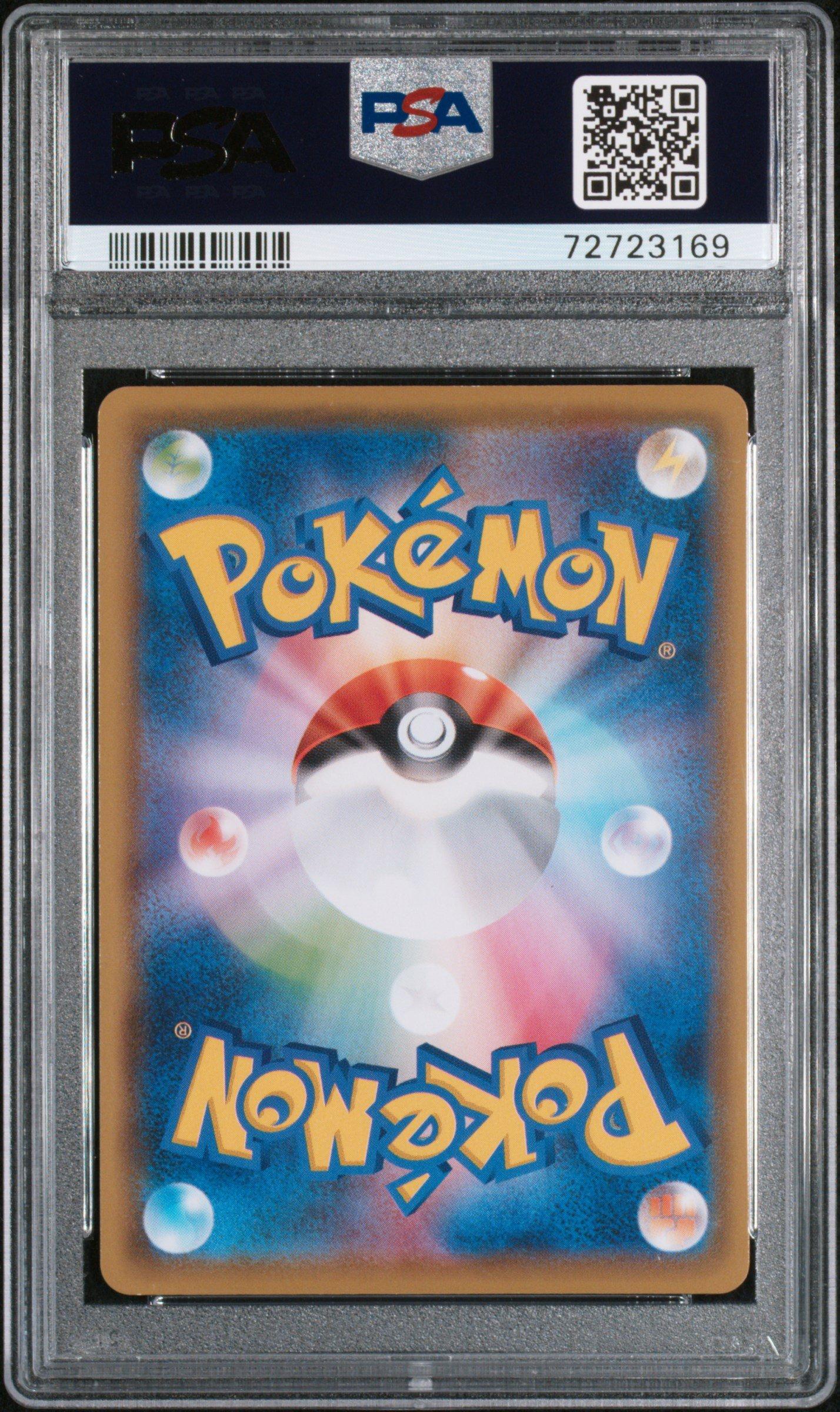 2021 Pokemon Japanese 25th Anniversary Collection 005 Lugia-reverse Foil PSA 10
