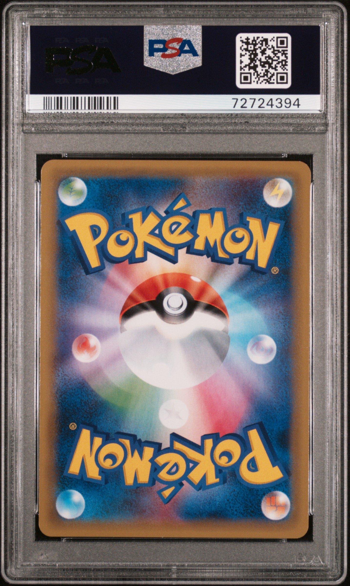 2016 Pokemon Japanese Sm Promo 001 Snorlax Gx Sun & Moon PSA 10