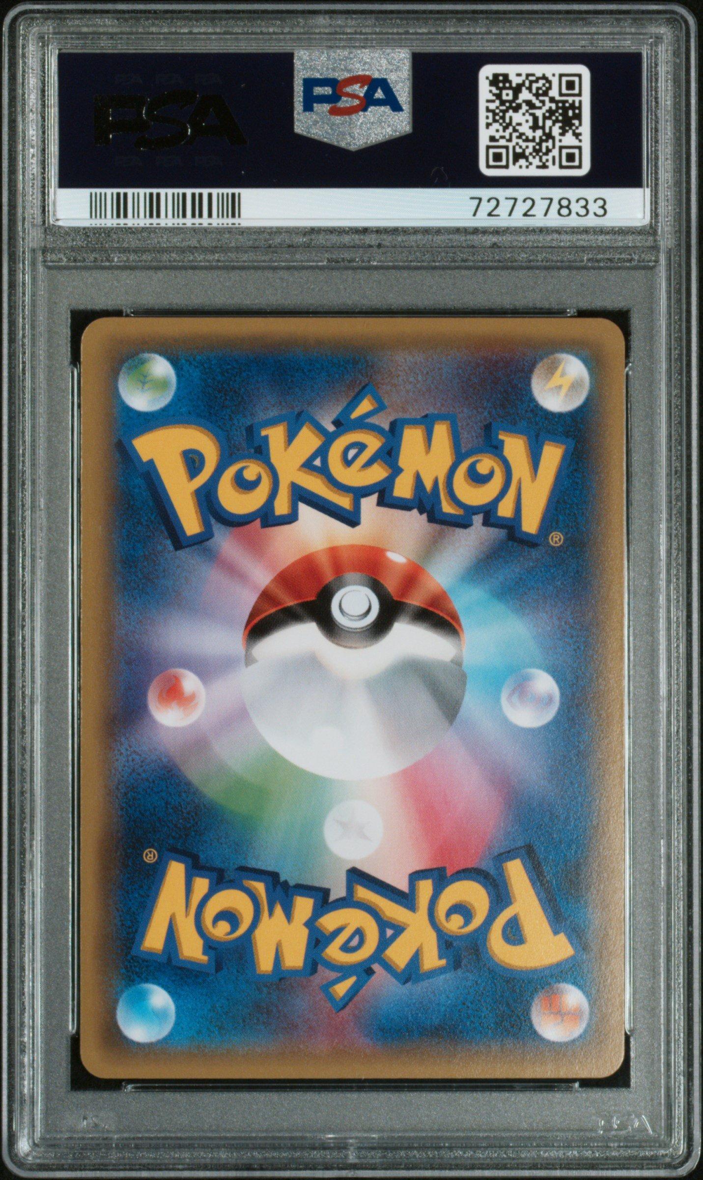 2016 Pokemon Japanese Xy Pokekyun Collection 014 Gulpin 1st Edition PSA 10