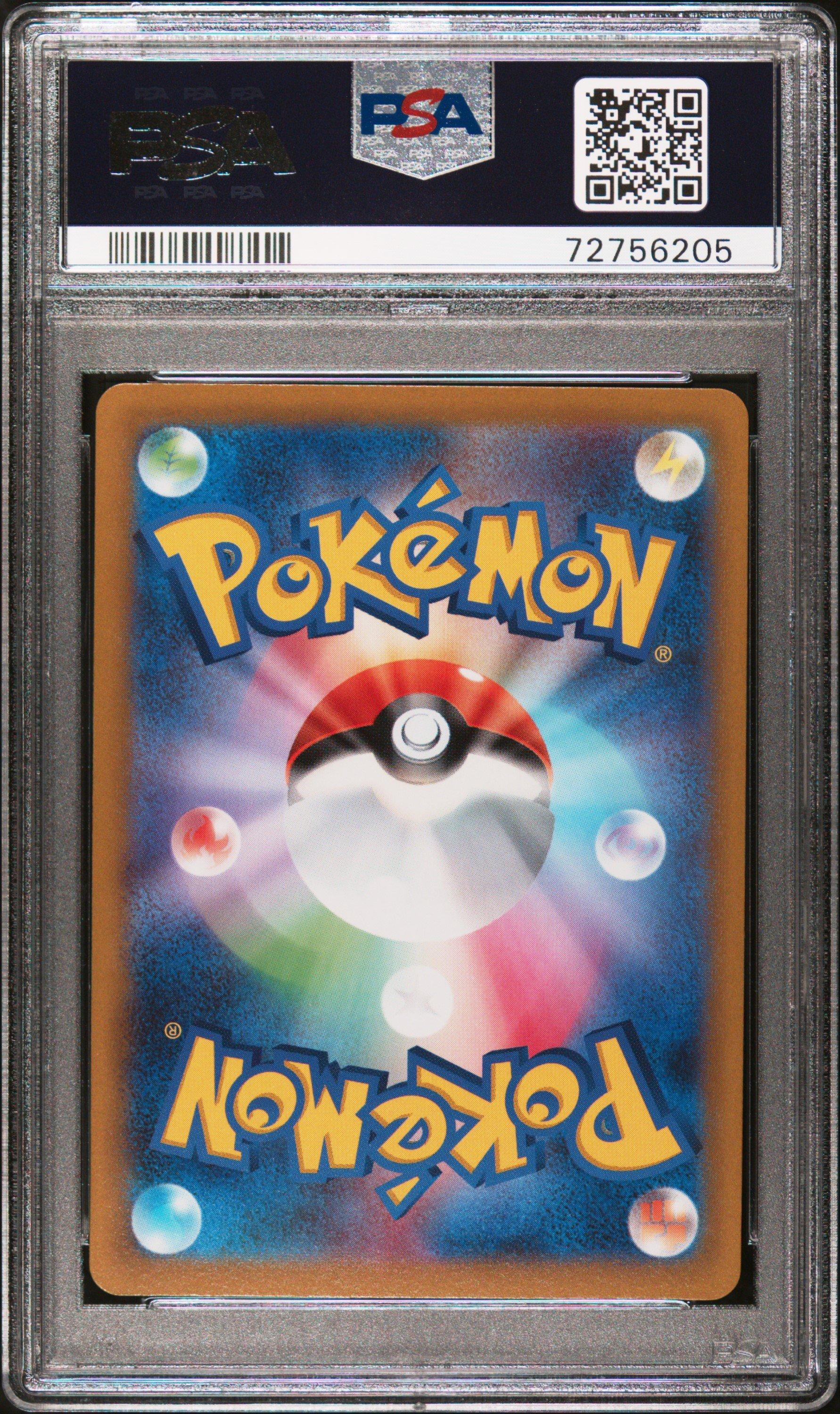 2022 Pokemon Japanese Sword & Shield Vstar Universe 210 Full Art