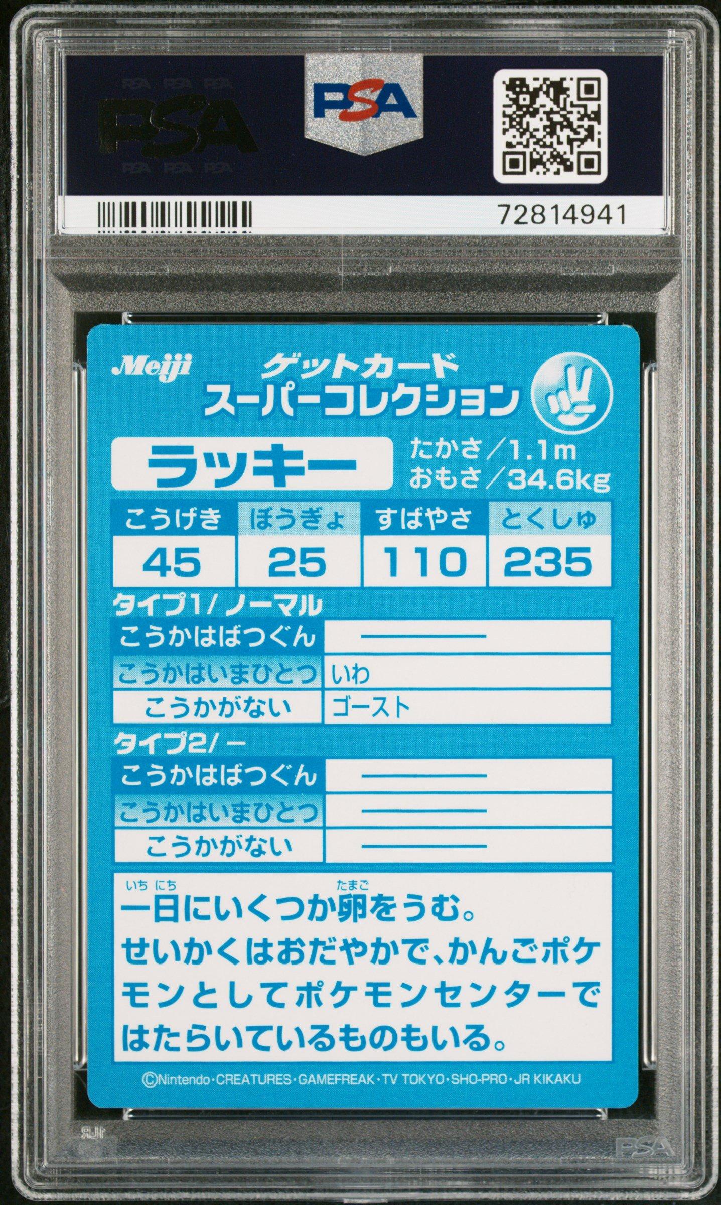1999 Pokemon Japanese Meiji Promo Lucky Embossed PSA 9 Graded Card |  GameStop
