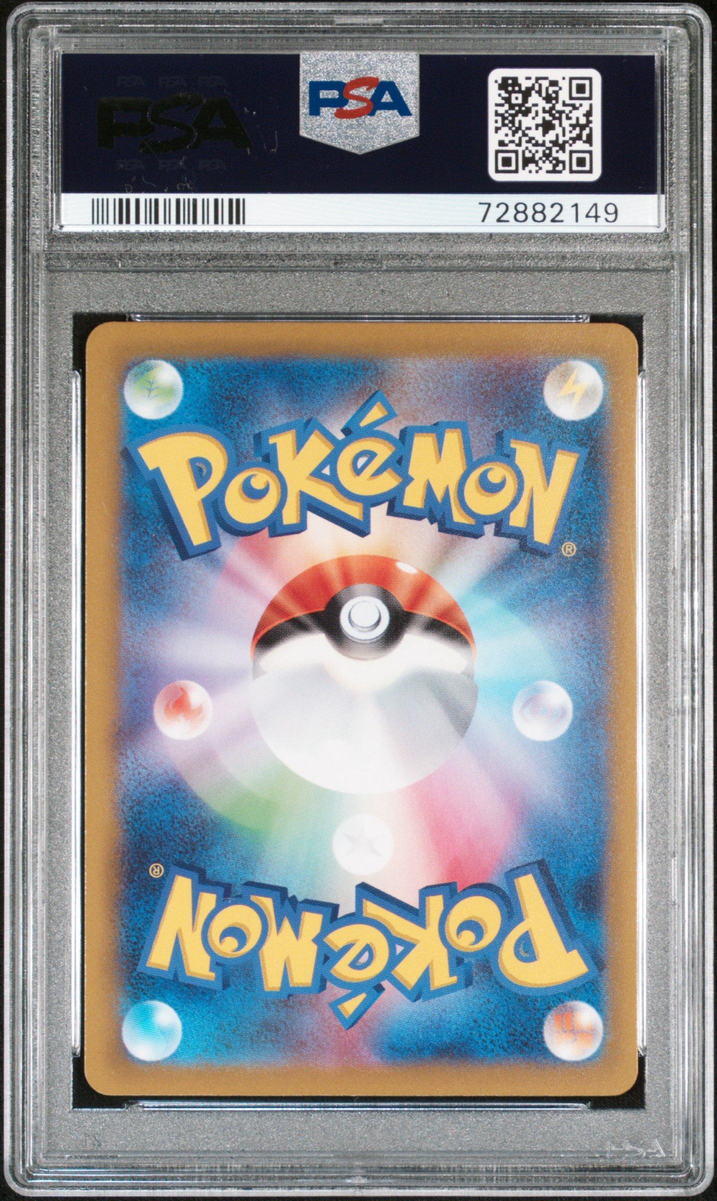 2022 Pokemon Japanese Sword & Shield Paradigm Trigger 110 Fa/lugia V PSA