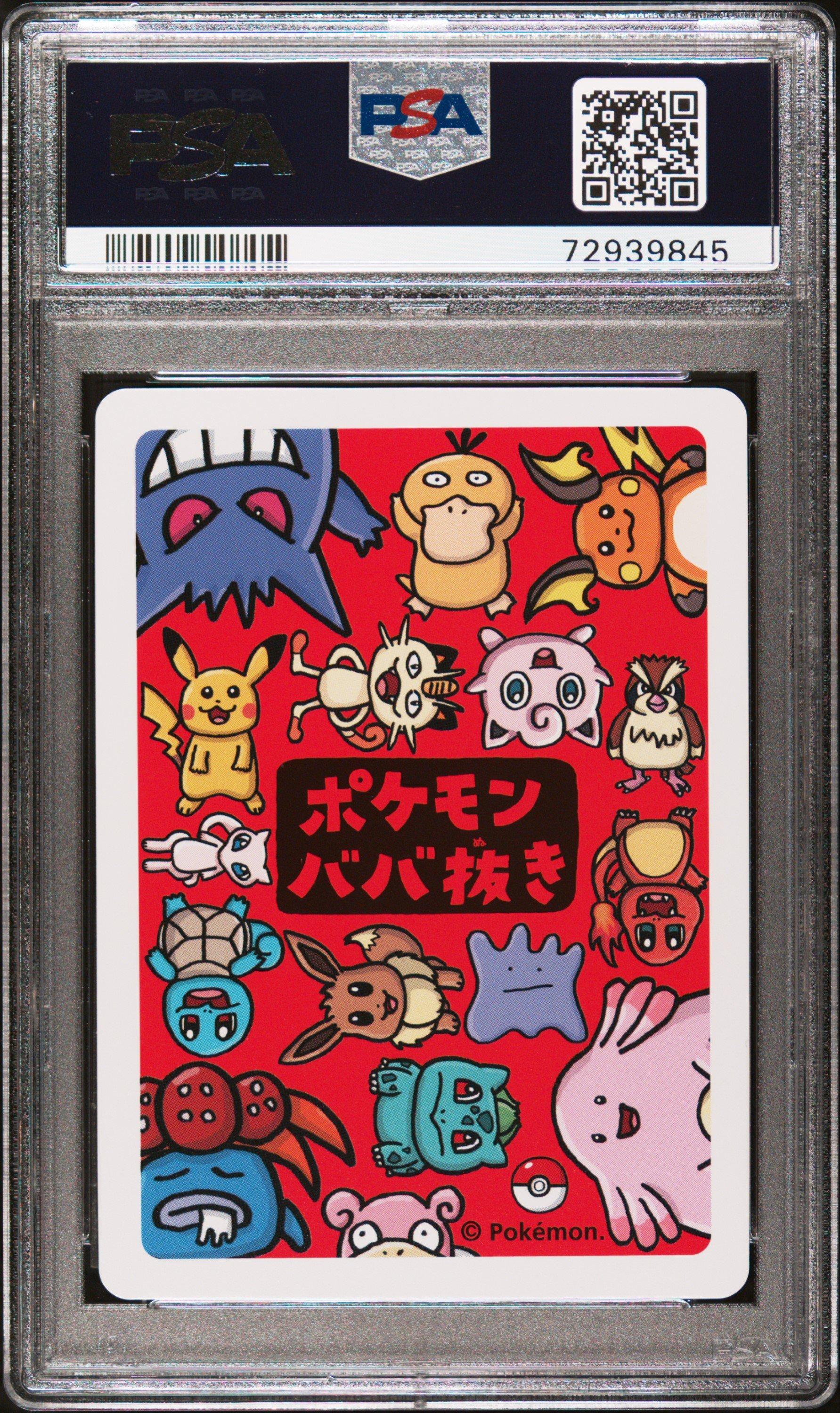 2019 Pokemon Old Maid null Raichu PSA 10