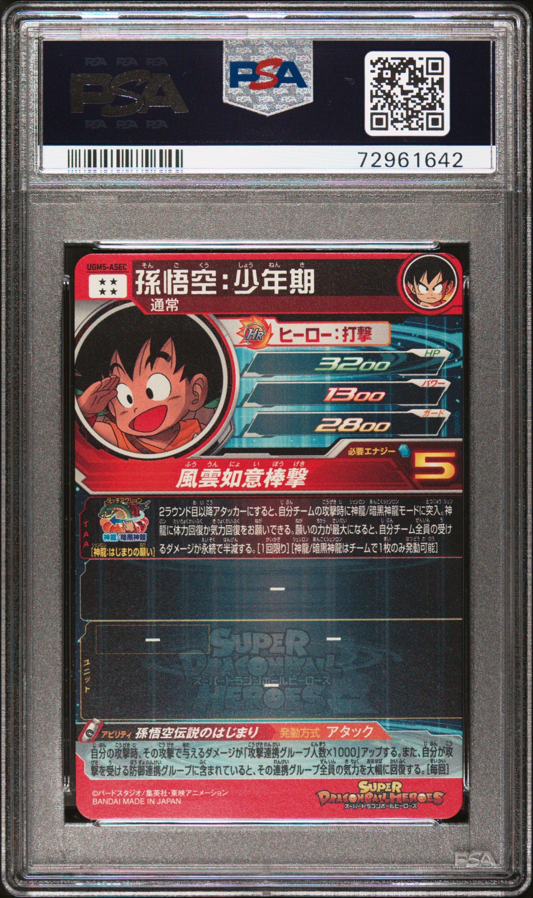2022 Super Dragon Ball Heroes Ultra God Mission 5 Asec Son Goku