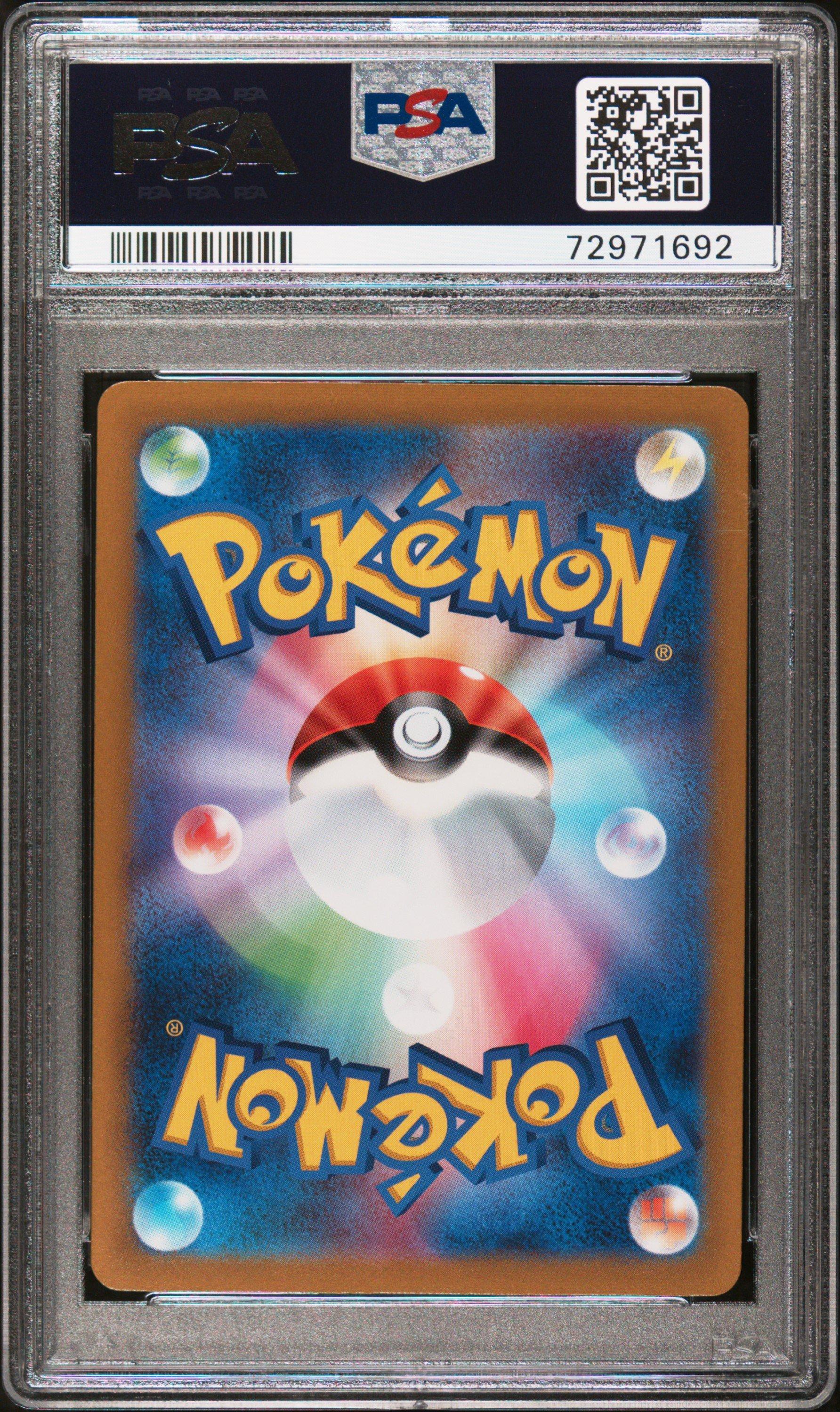 2022 Pokemon Japanese Sword & Shield Vstar Universe 206 Full Art