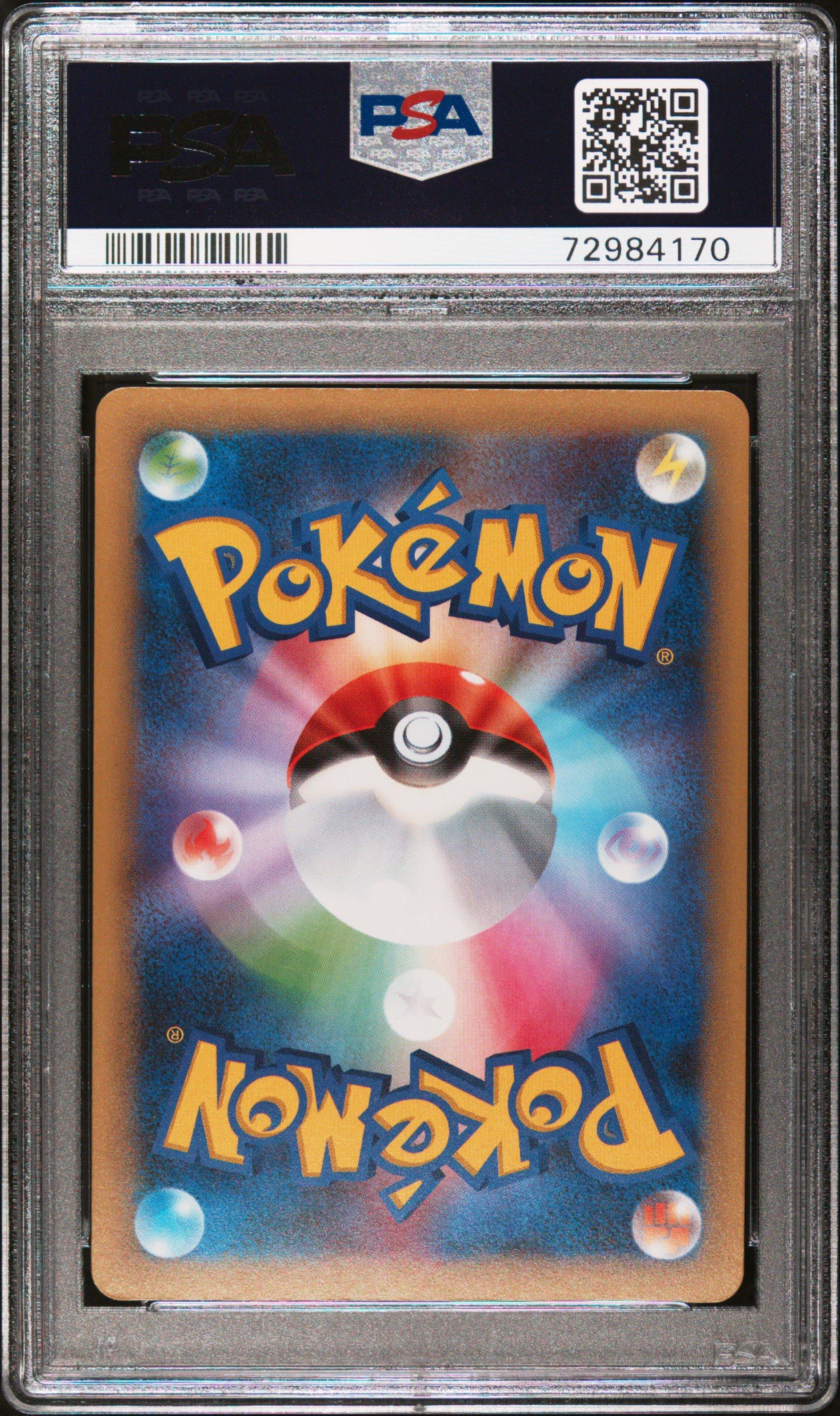 2016 Pokemon Japanese Mythical & Legendary Dream Shine Collection 033 Latios Ex 1st Edition PSA 10