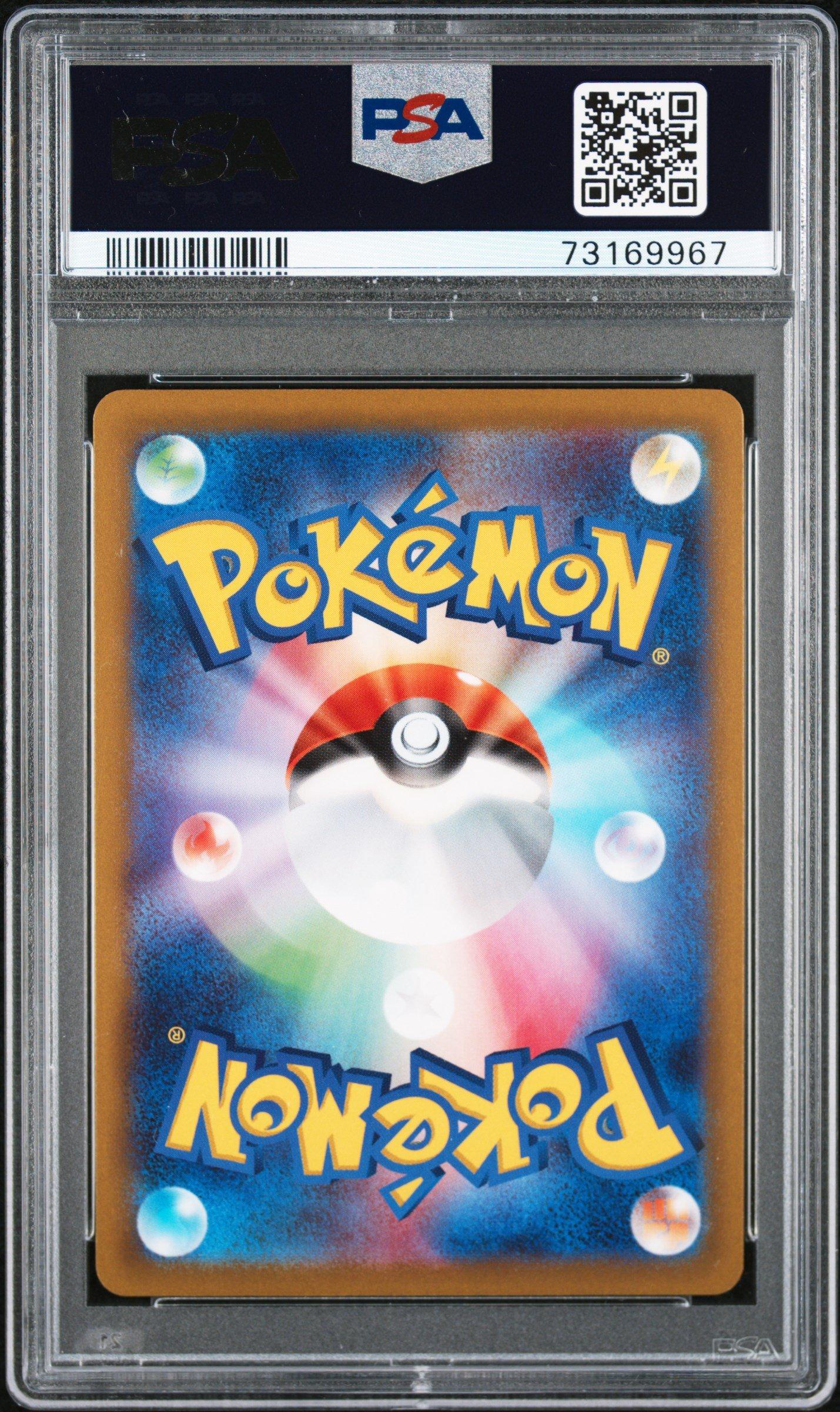 2022 Pokemon Japanese S Promo 304 Full Art/lucario V Lucario Event