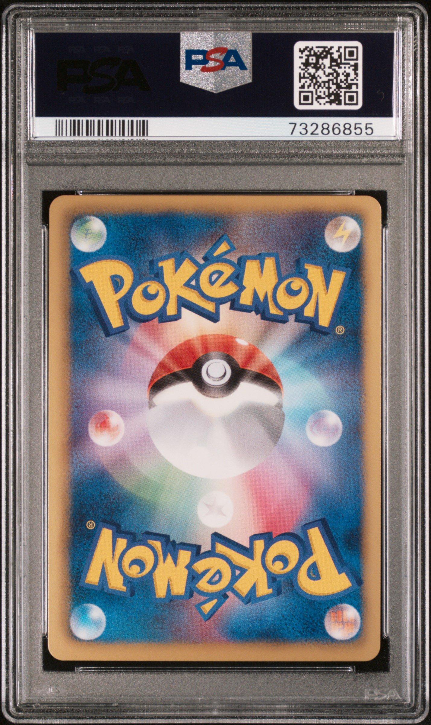 2011 Pokemon Japanese Black & White Psycho Drive 015 Kyogre Ex 1st Edition PSA 9