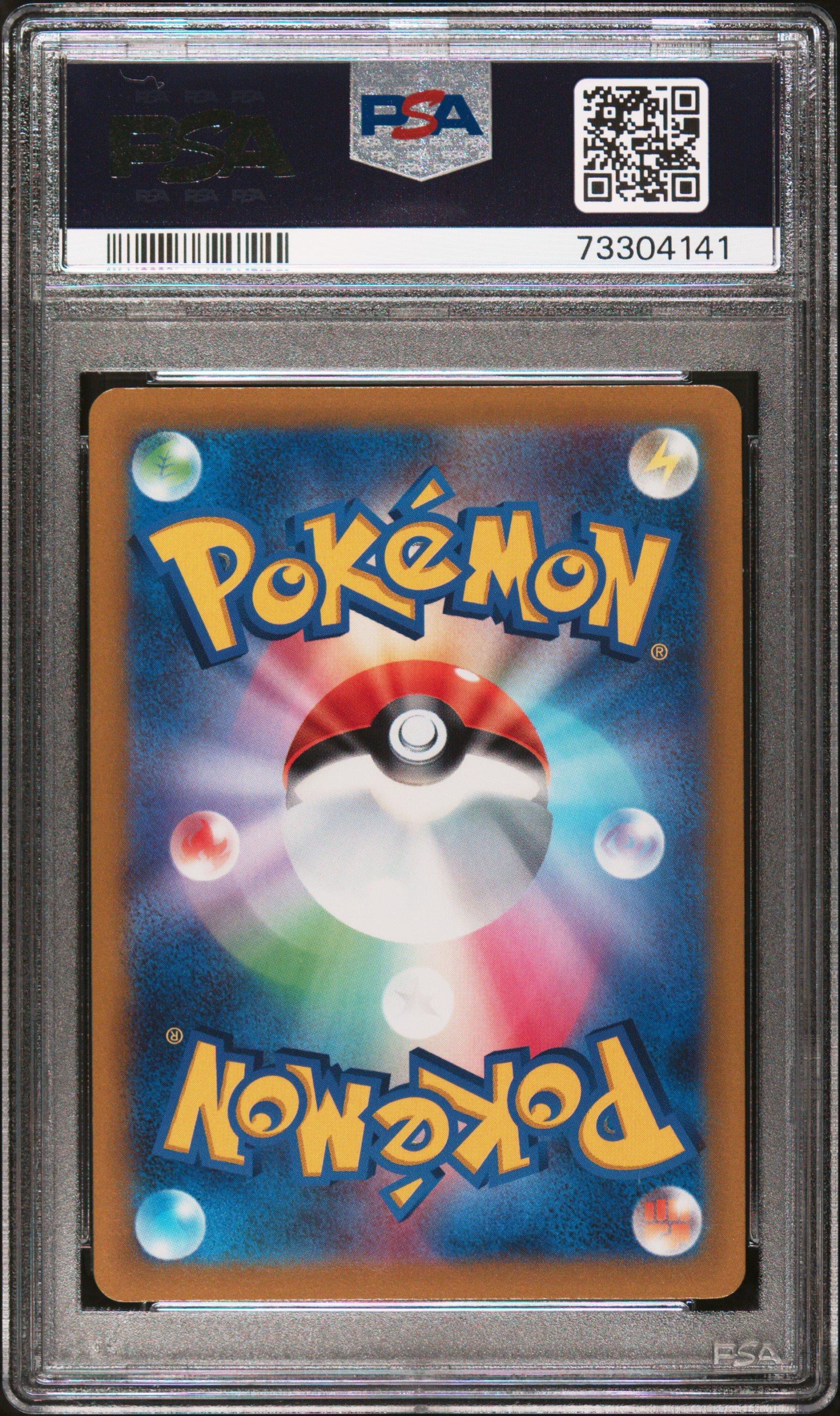 2022 Pokemon Japanese Sword & Shield Vstar Universe 197 Full Art