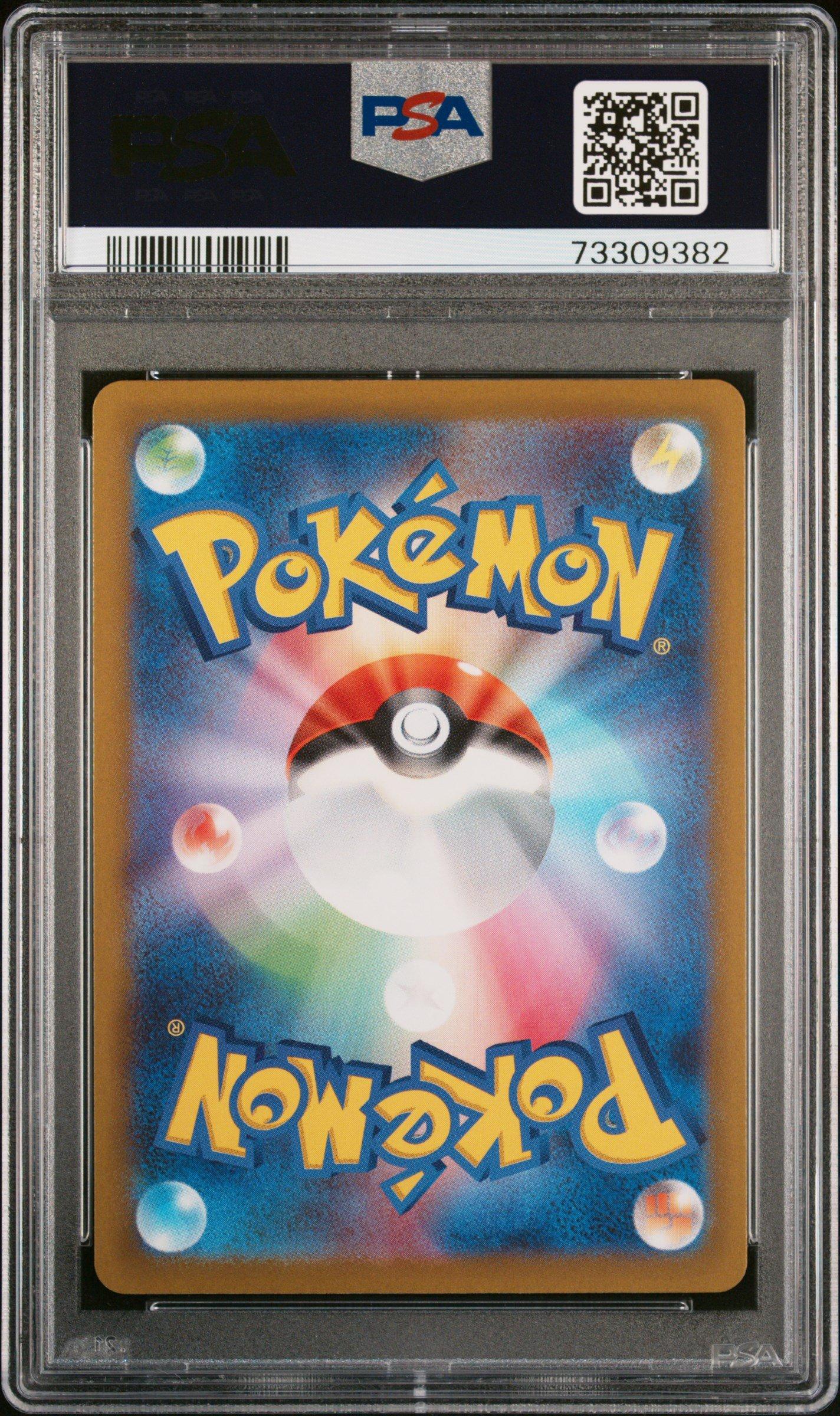 2022 Pokemon Japanese Sword & Shield Vstar Universe 211 Full Art/charizard V PSA