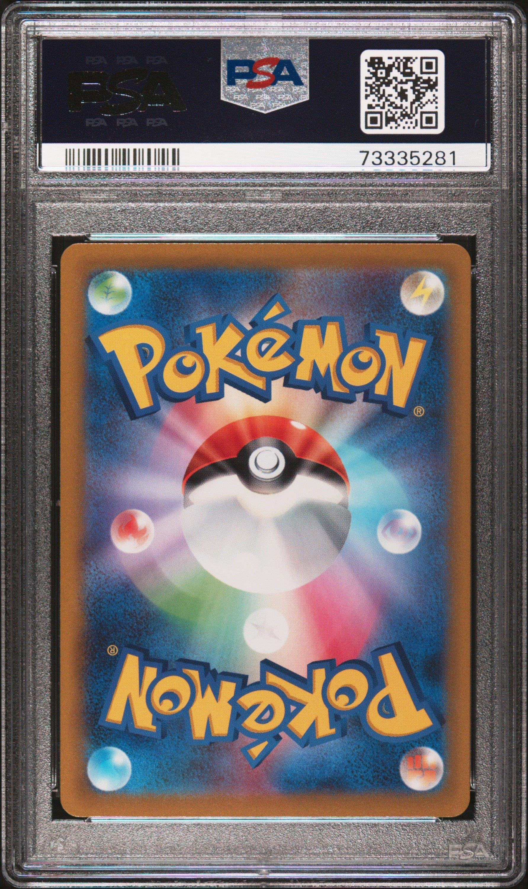 2022 Pokemon Japanese Sword & Shield Vstar Universe 243 Fa/gardenia's Vigor PSA
