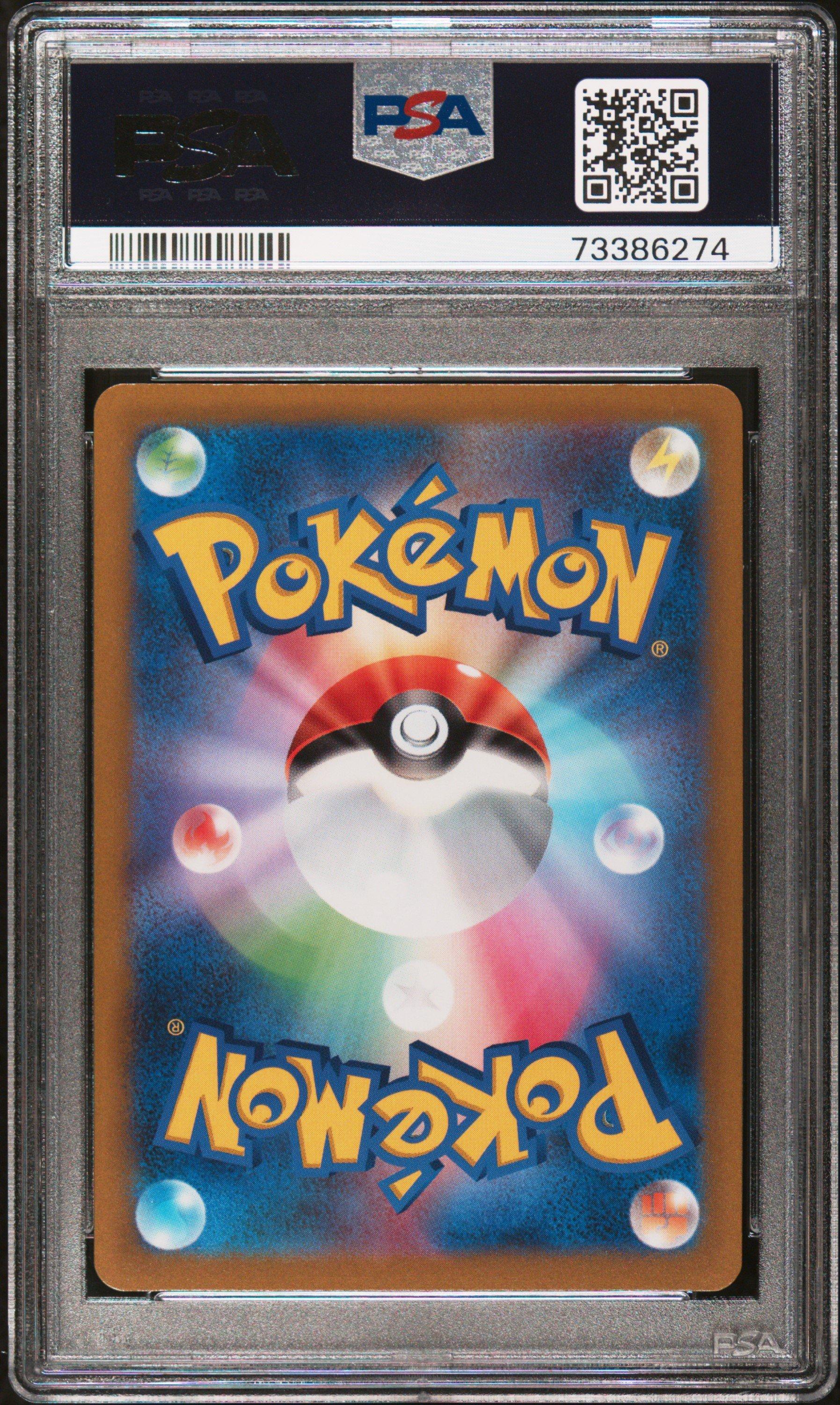 2022 Pokemon Japanese Sword & Shield Vstar Universe 202 Full Art/swablu PSA 10