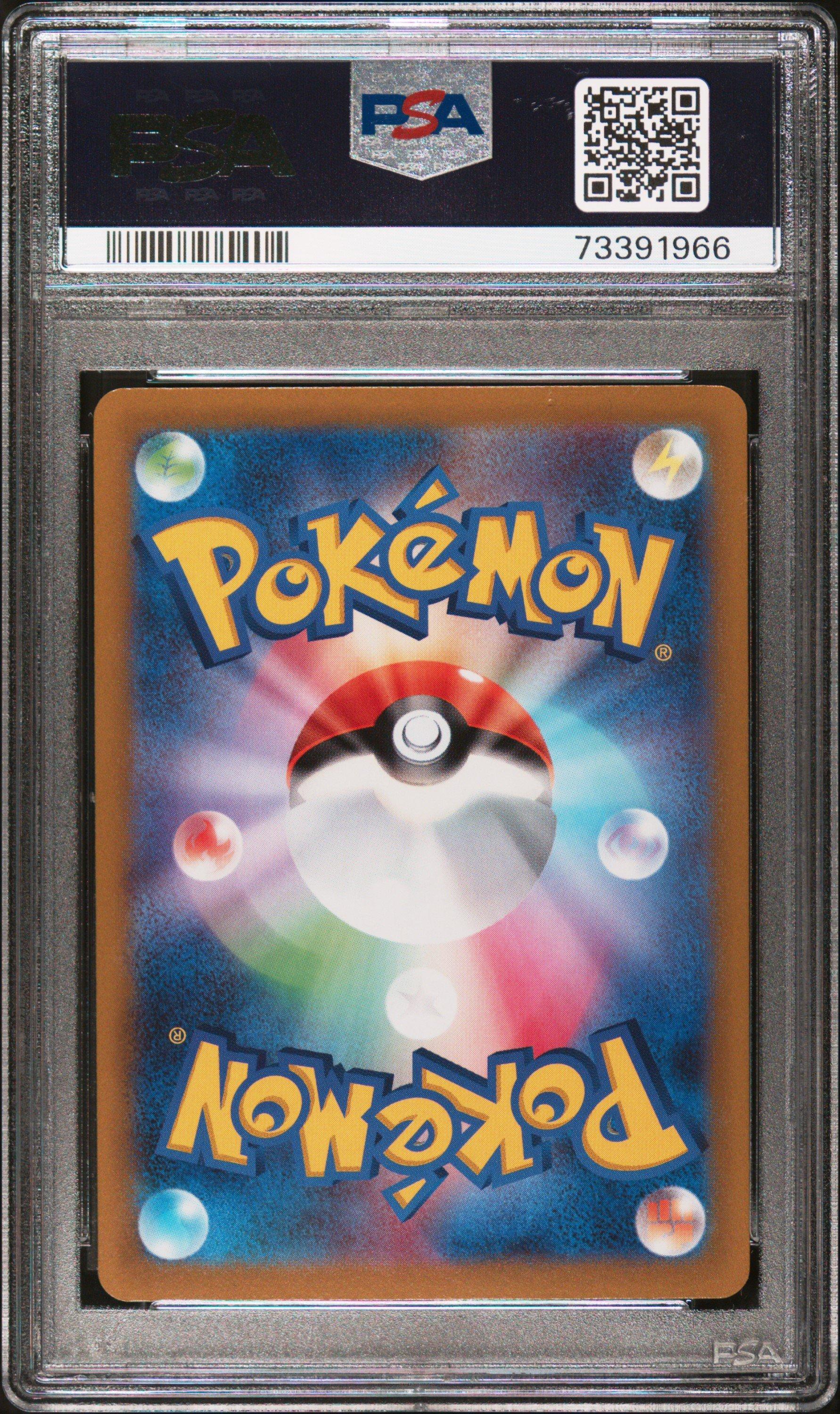 2022 Pokemon Japanese Sword & Shield Lost Abyss Full Art/giratina V PSA 10