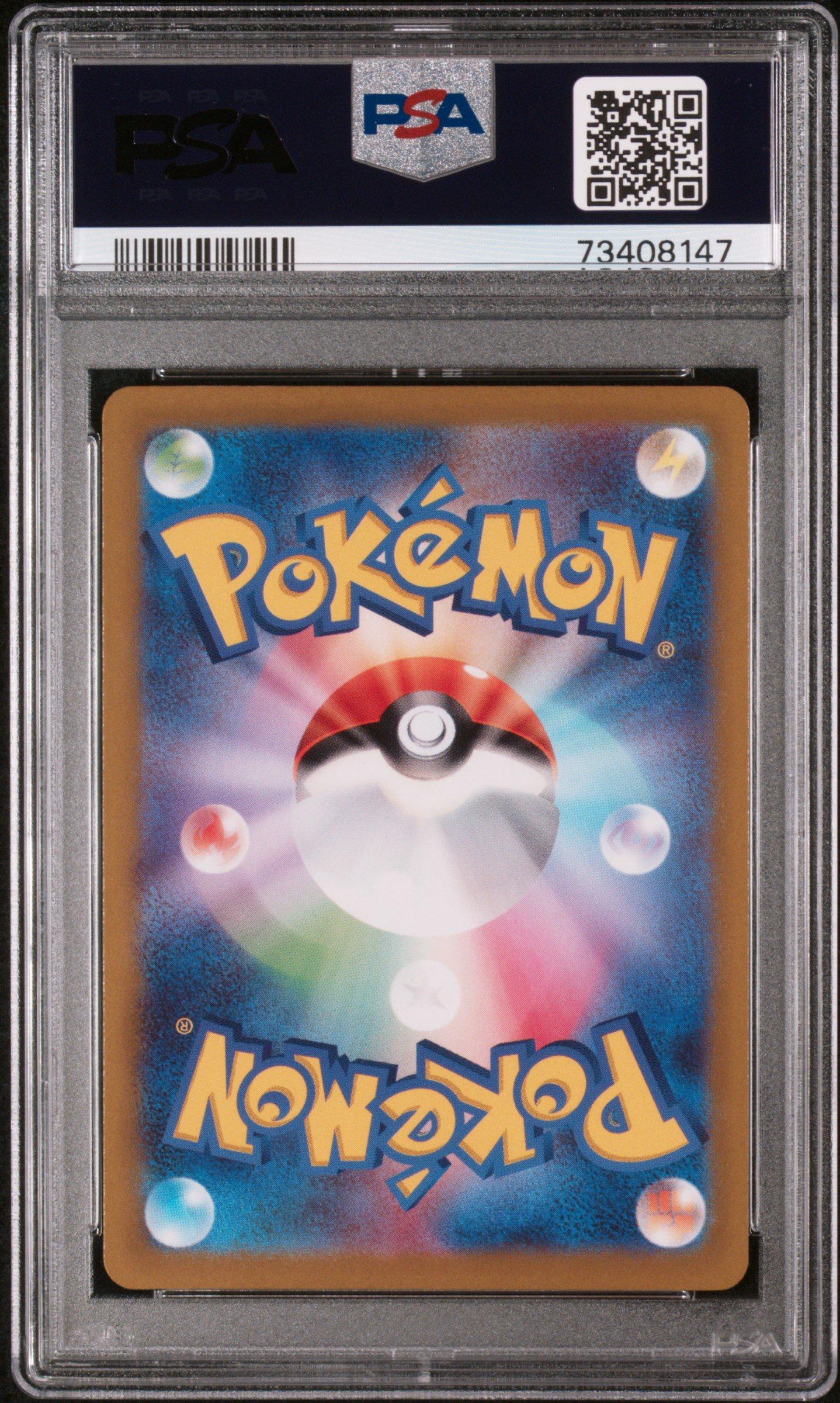 2022 Pokemon Japanese Sword & Shield Vstar Universe 213 Full Art