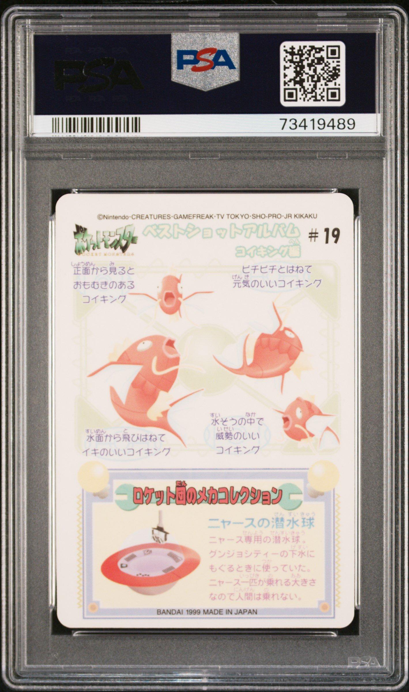 1999 Pocket Monsters Sealdass Fancy Graffiti 19 Koiking PSA 9