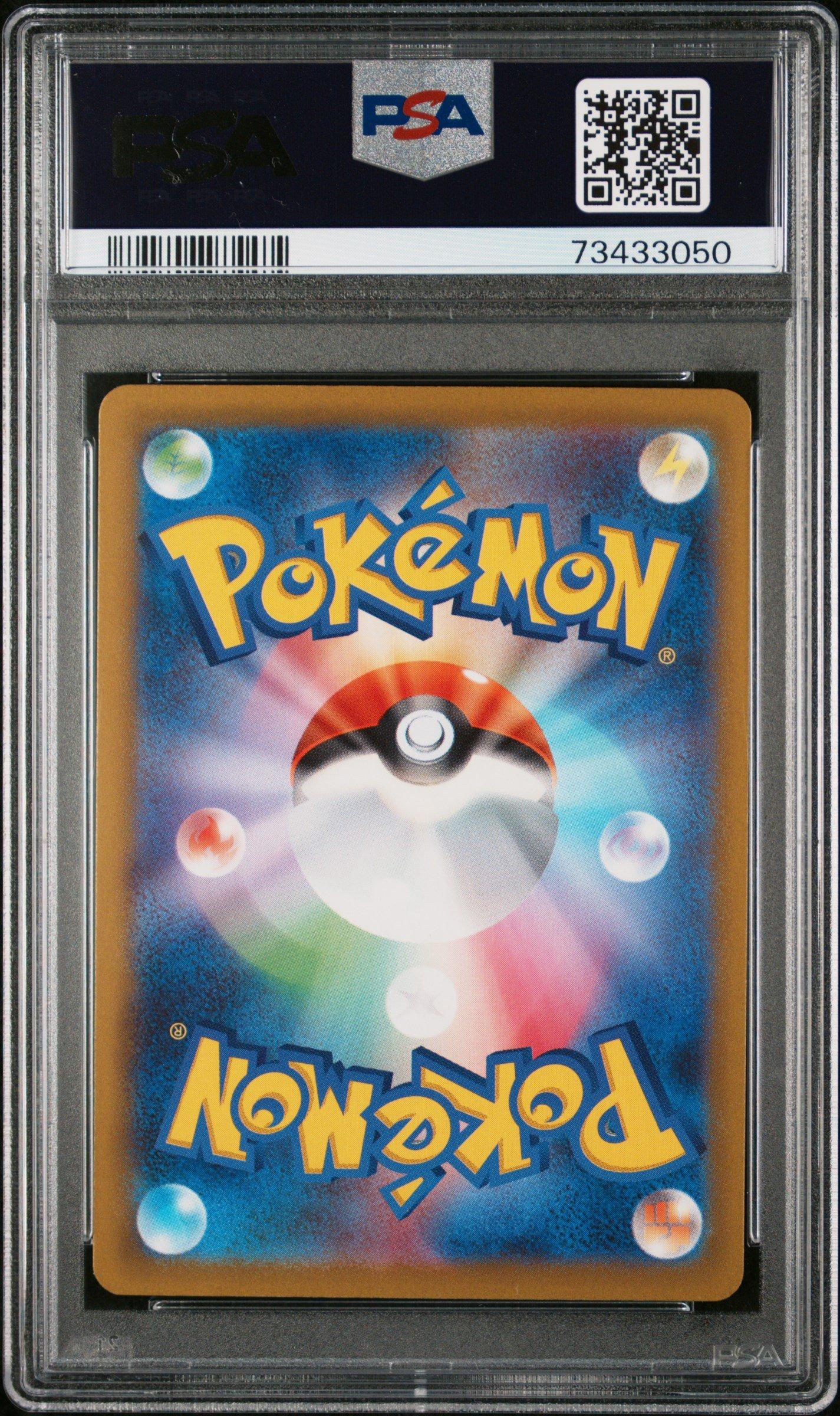 2023 Pokemon Japanese Sv1v-violet Ex 100 Miriam PSA 10